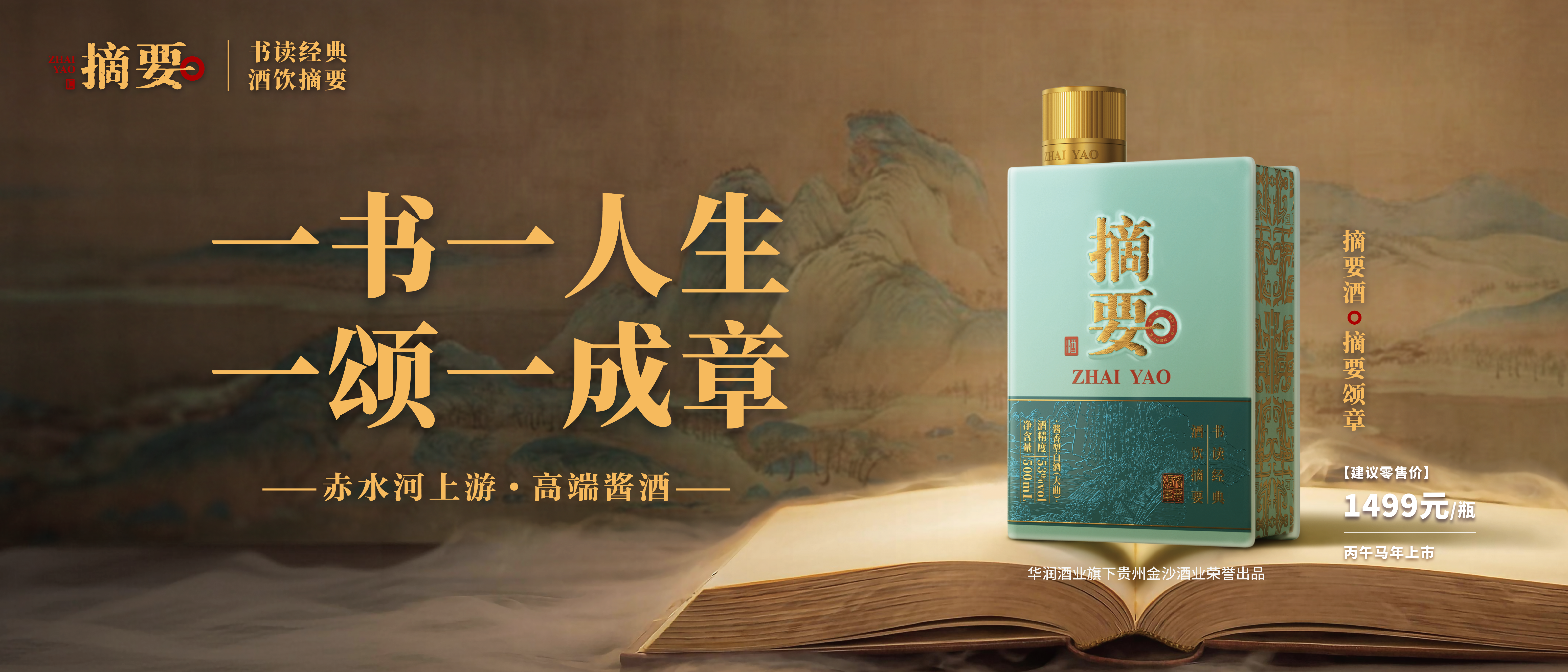 Baijiu，packing，packing design，Chinese style，print，Alcohol，