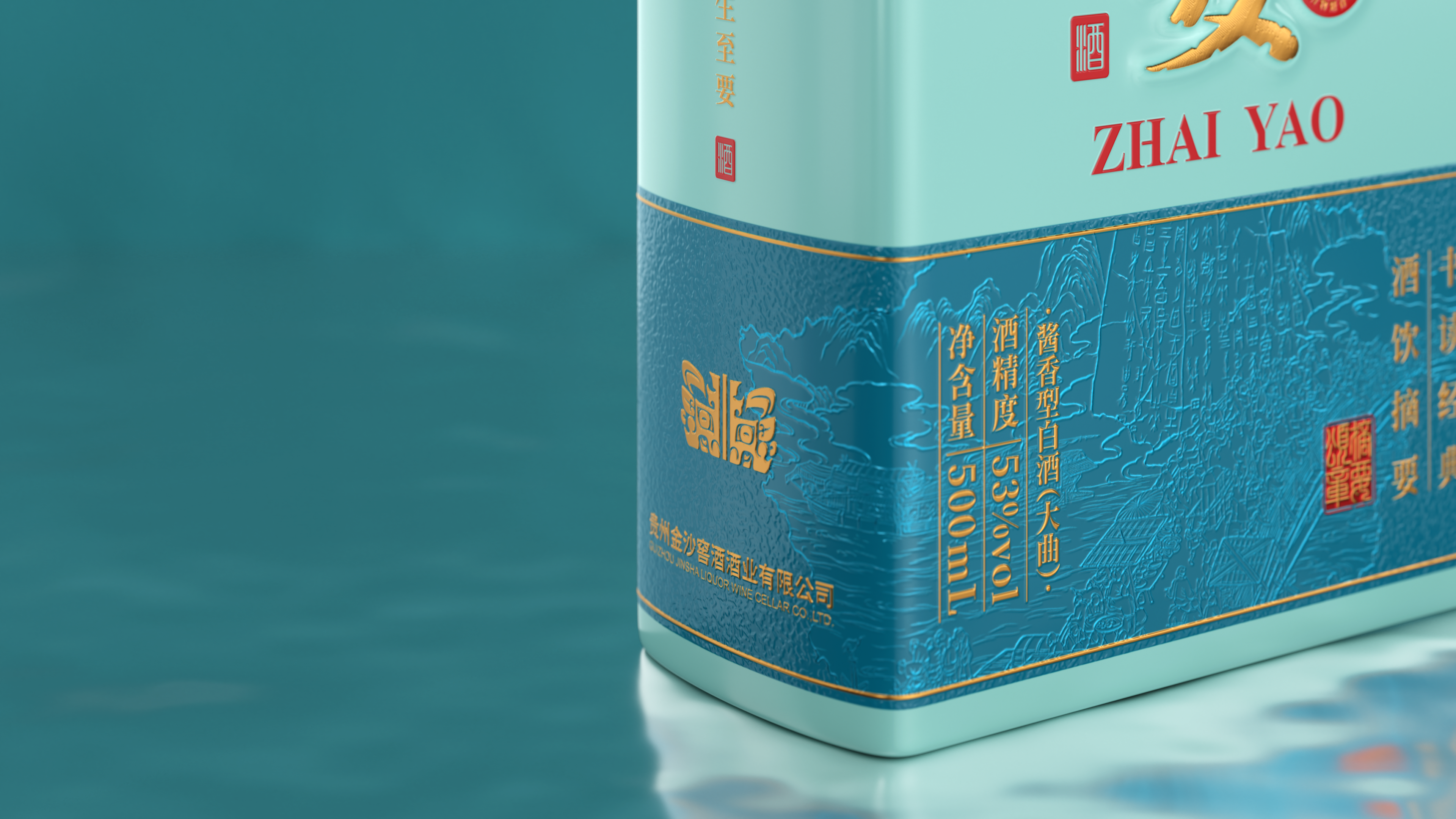 Baijiu，packing，packing design，Chinese style，print，Alcohol，