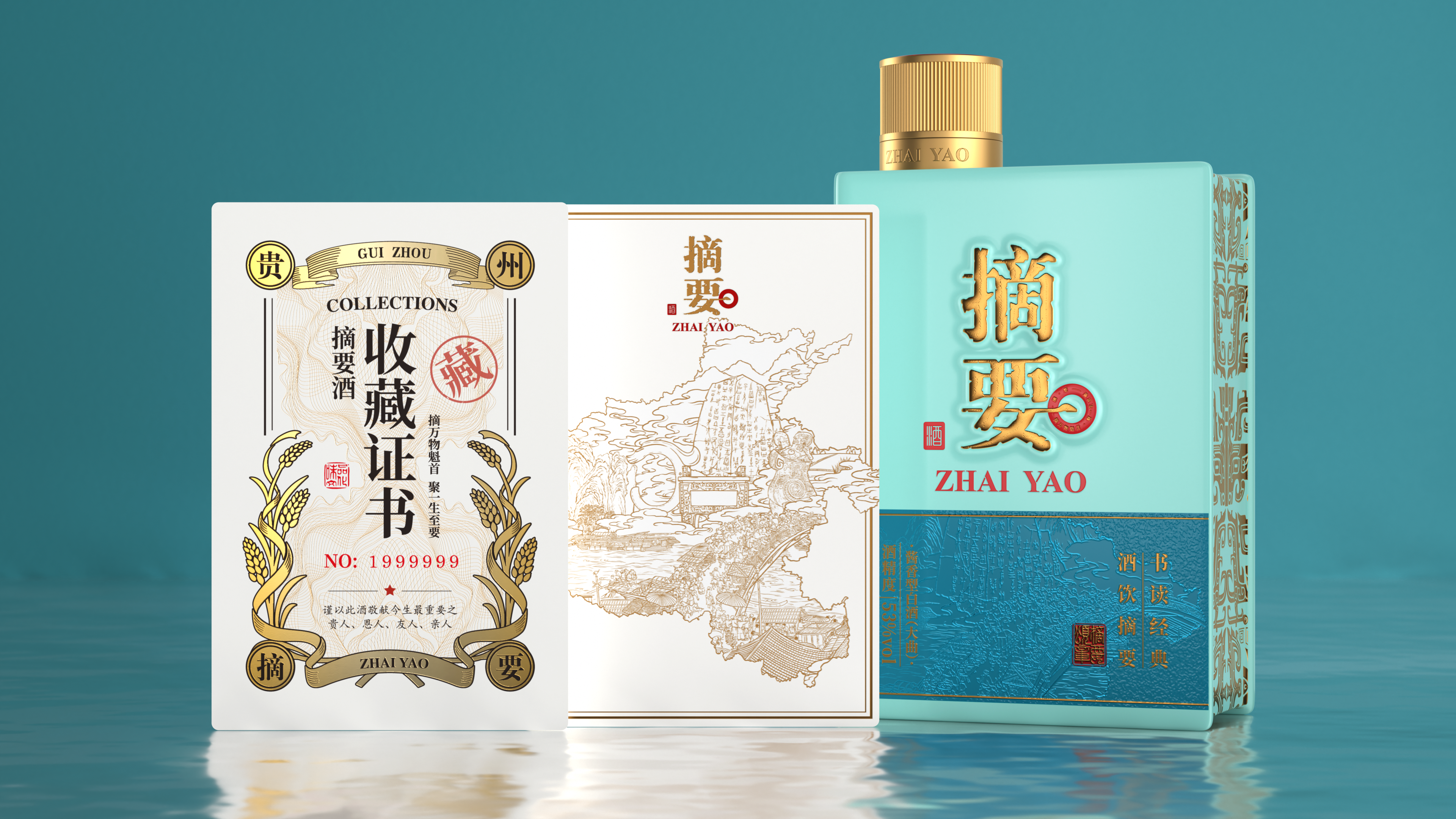Baijiu，packing，packing design，Chinese style，print，Alcohol，