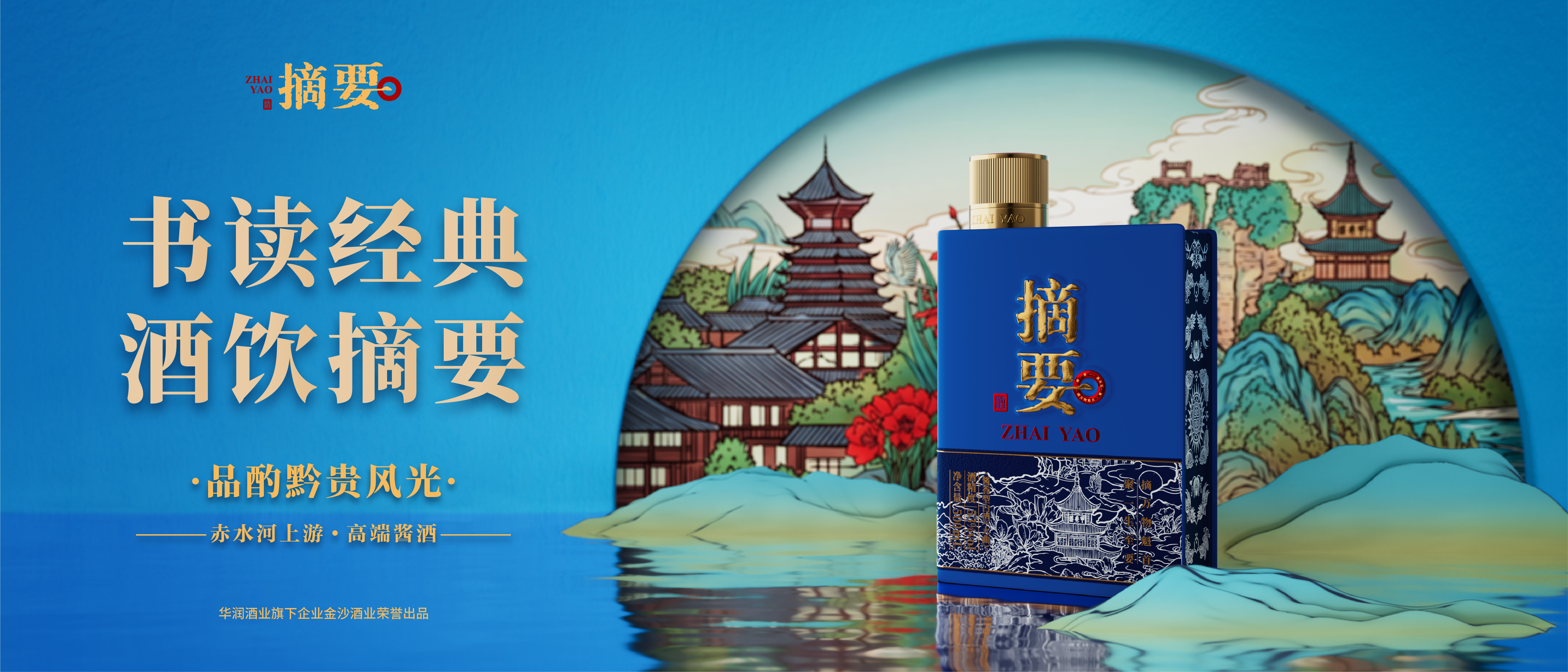 Baijiu，packing，packing design，Chinese style，print，Alcohol，