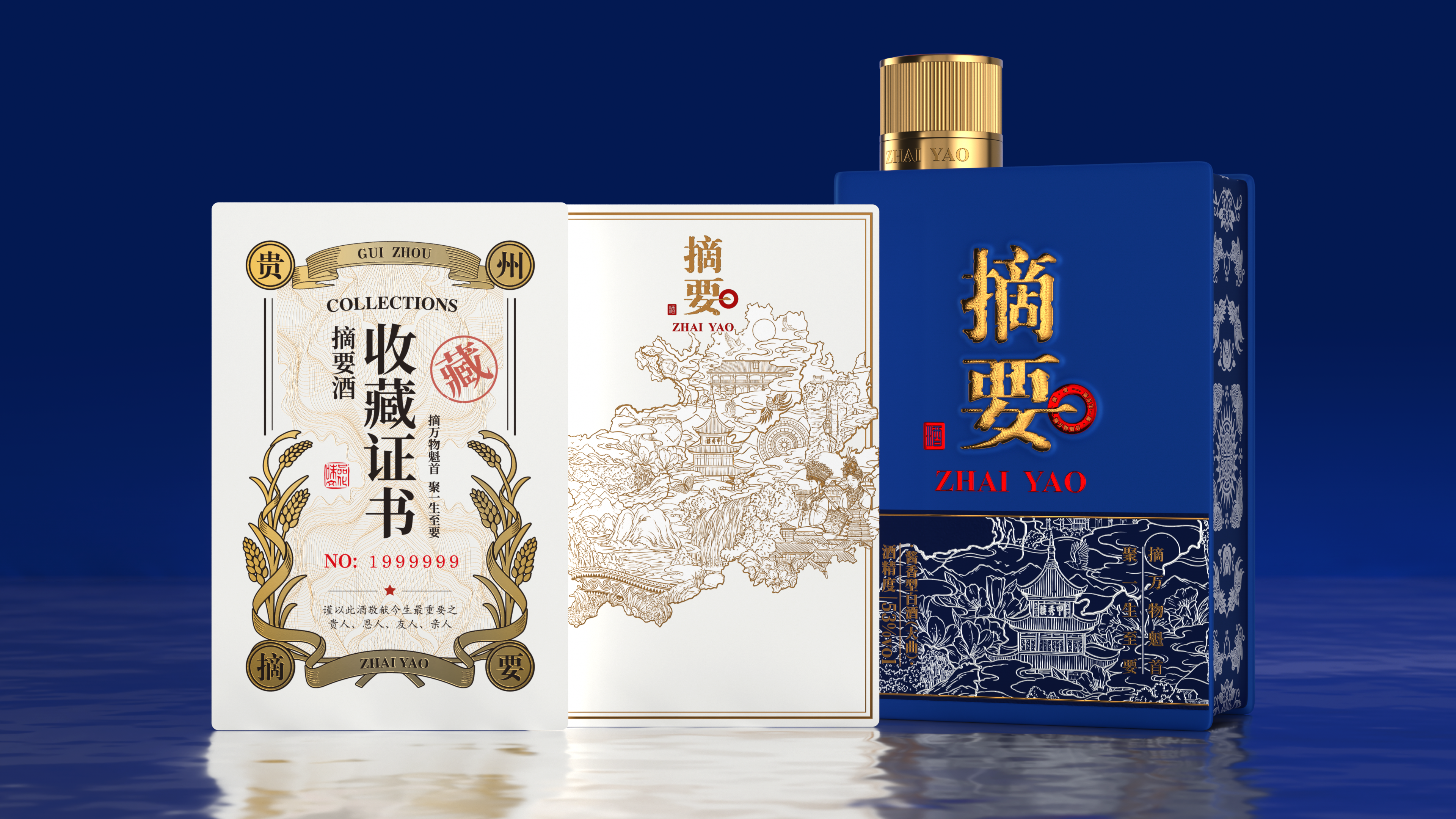 Baijiu，packing，packing design，Chinese style，print，Alcohol，