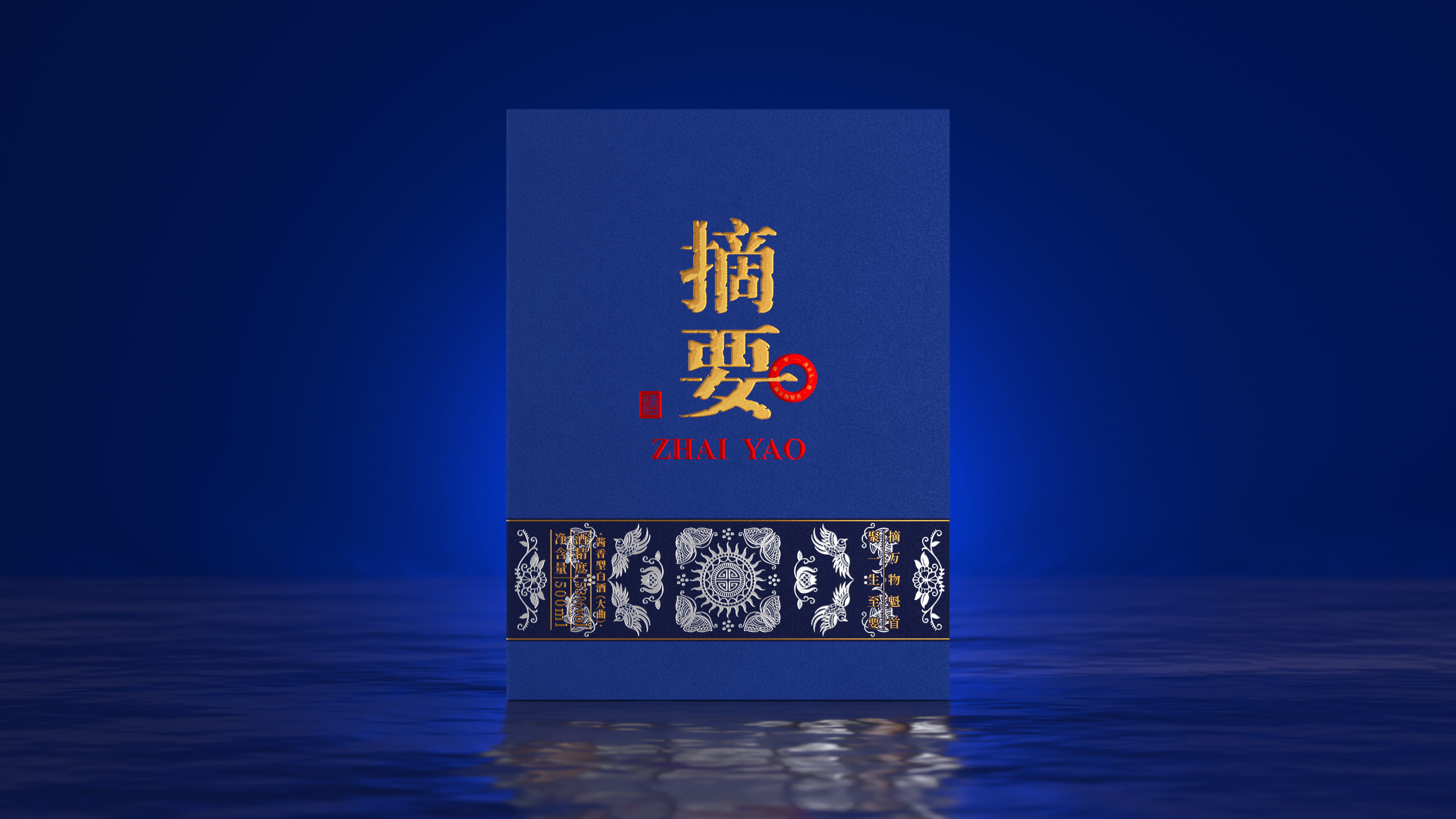 Baijiu，packing，packing design，Chinese style，print，Alcohol，