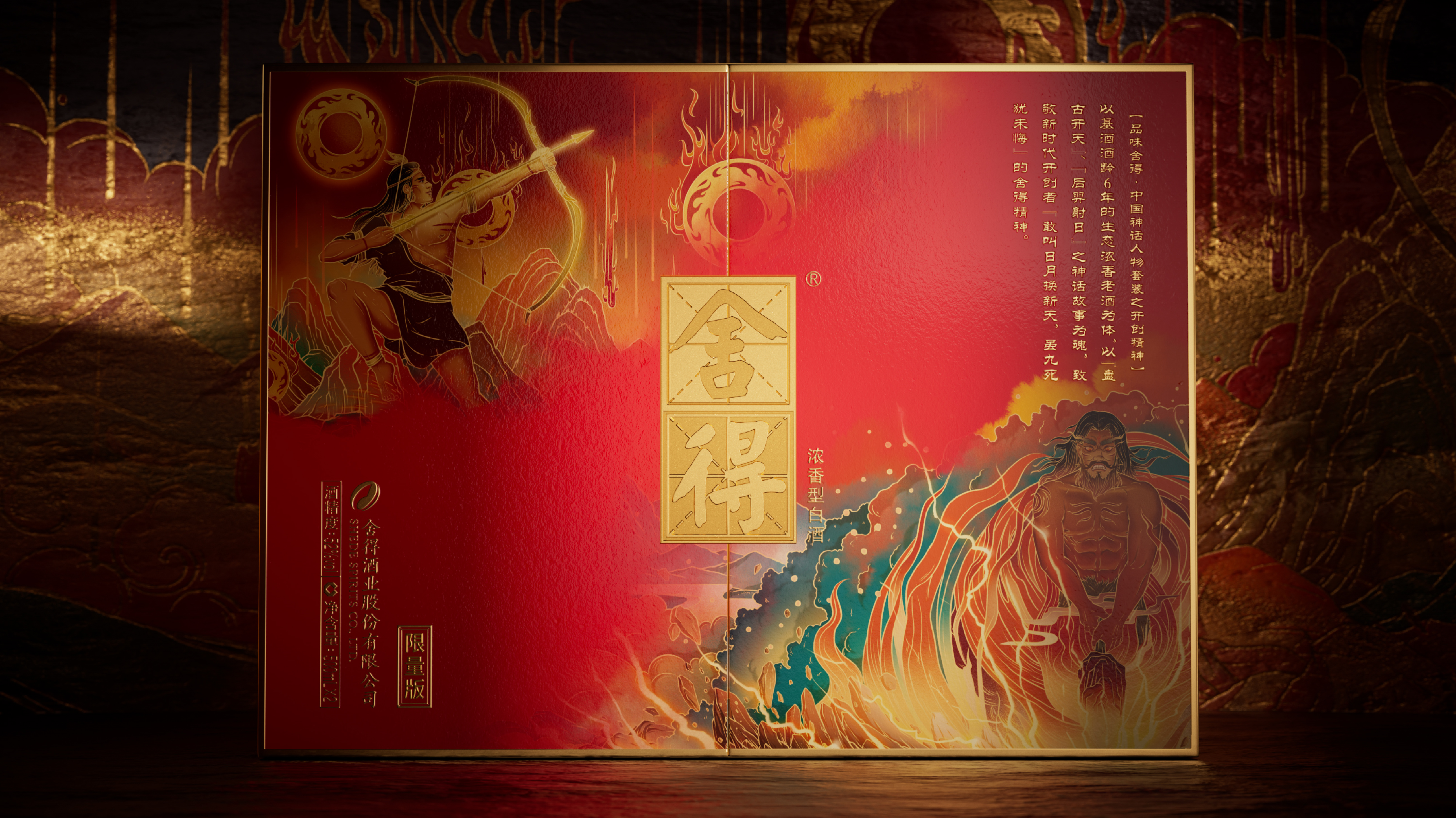 Chinese style，Illustration，packing，Baijiu，packing design，