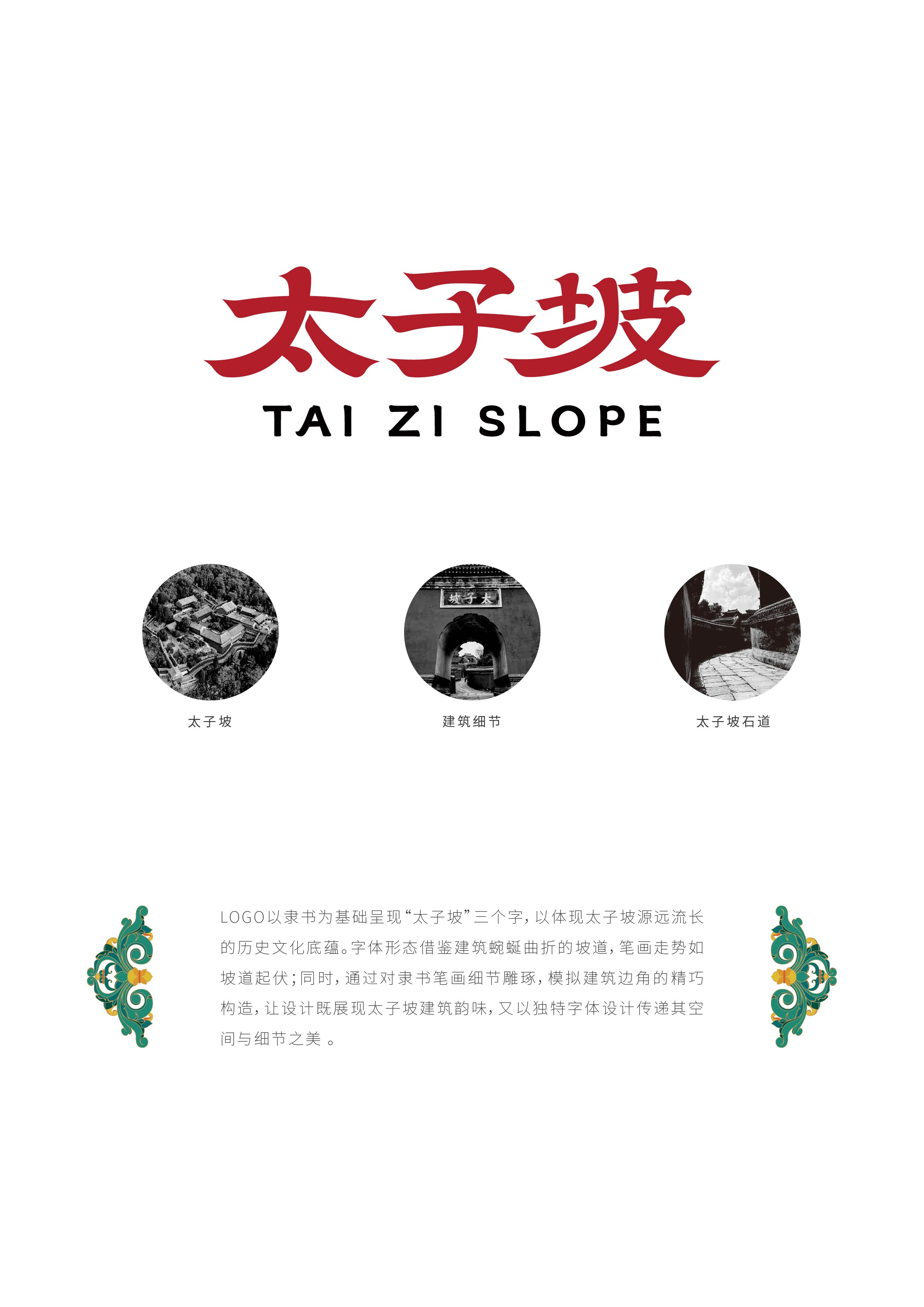 Cultural creation，Mount Wudang，Chinese style，pray for auspiciousness，World Cultural Heritage，Brand design，