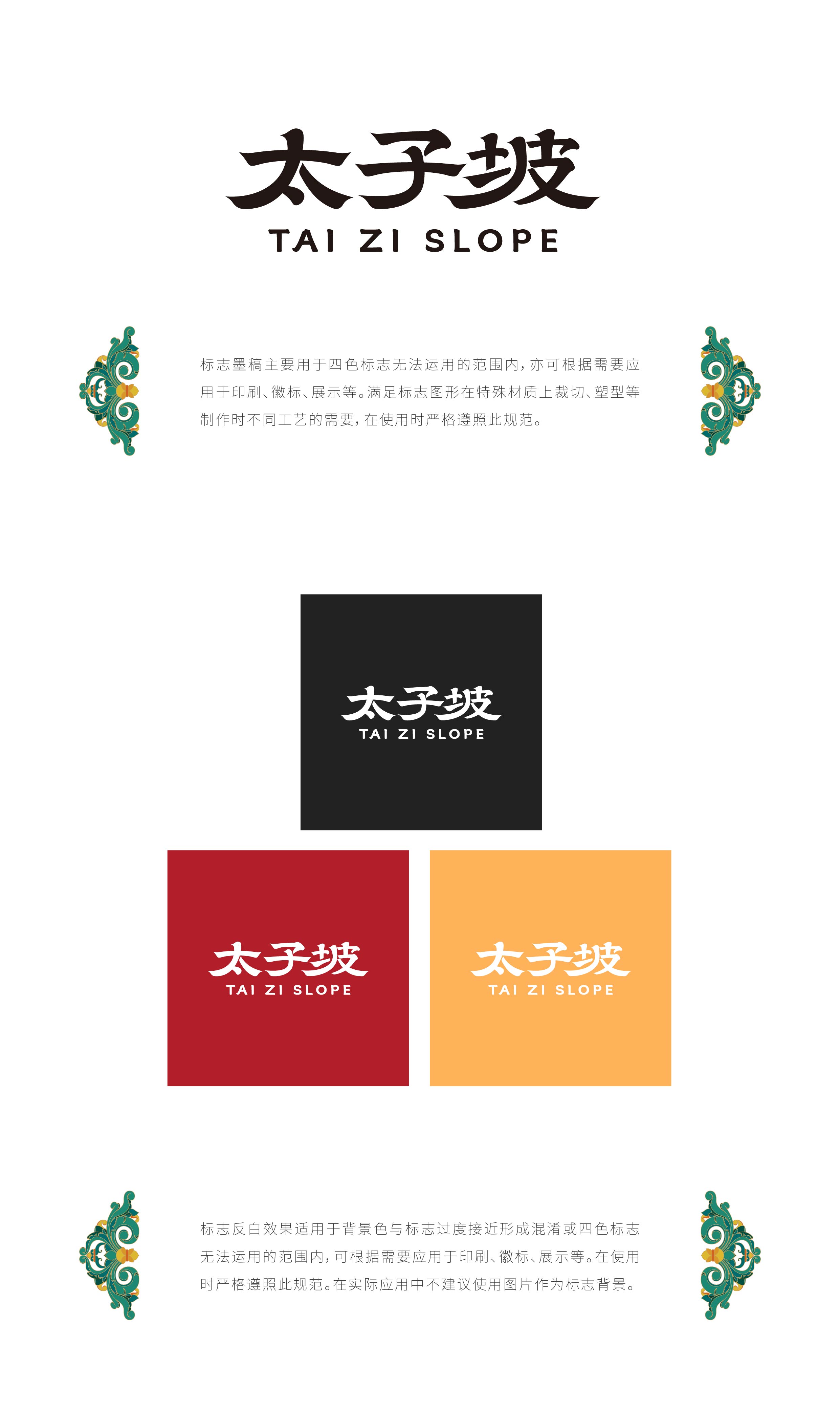 Cultural creation，Mount Wudang，Chinese style，pray for auspiciousness，World Cultural Heritage，Brand design，