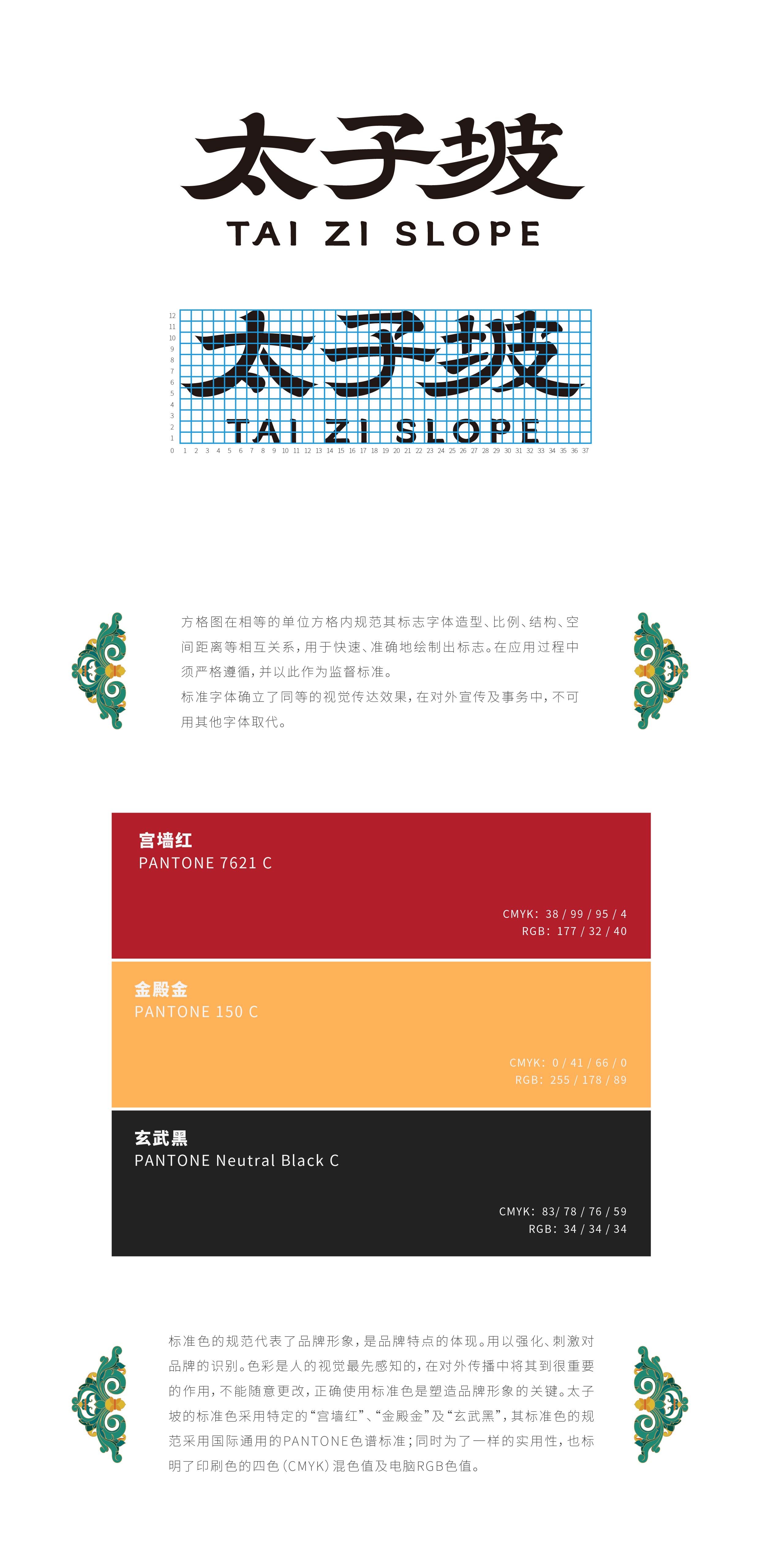 Cultural creation，Mount Wudang，Chinese style，pray for auspiciousness，World Cultural Heritage，Brand design，