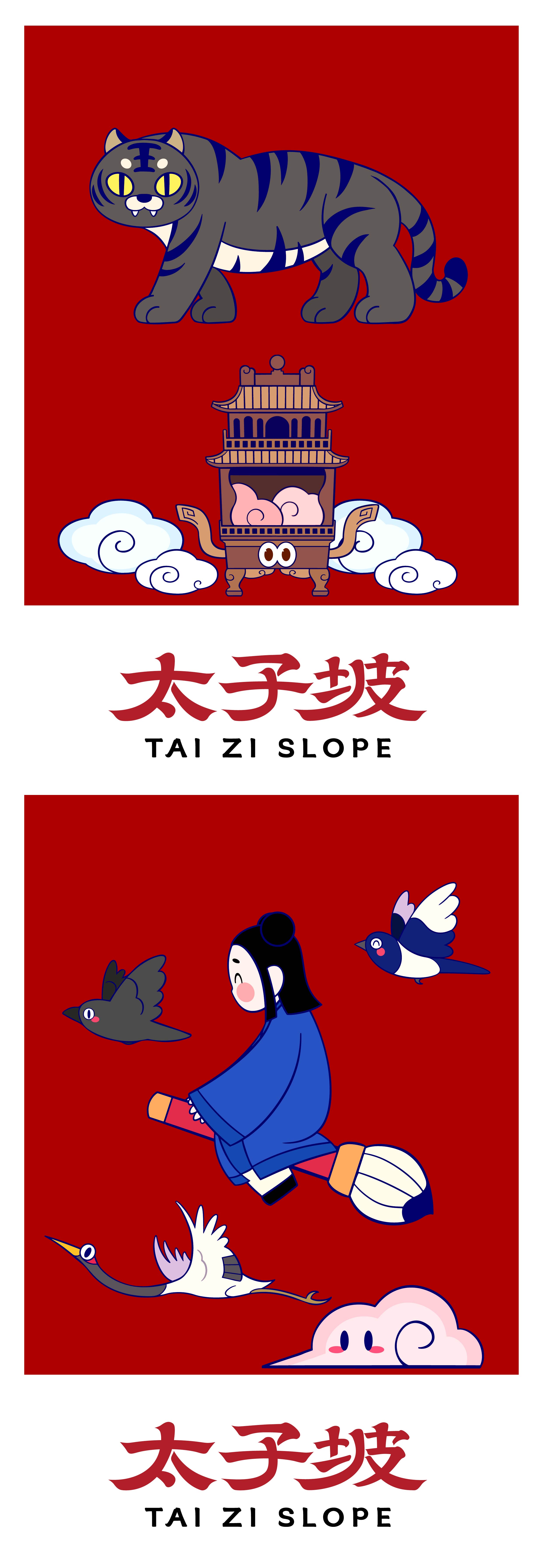 Cultural creation，Mount Wudang，Chinese style，pray for auspiciousness，World Cultural Heritage，Brand design，