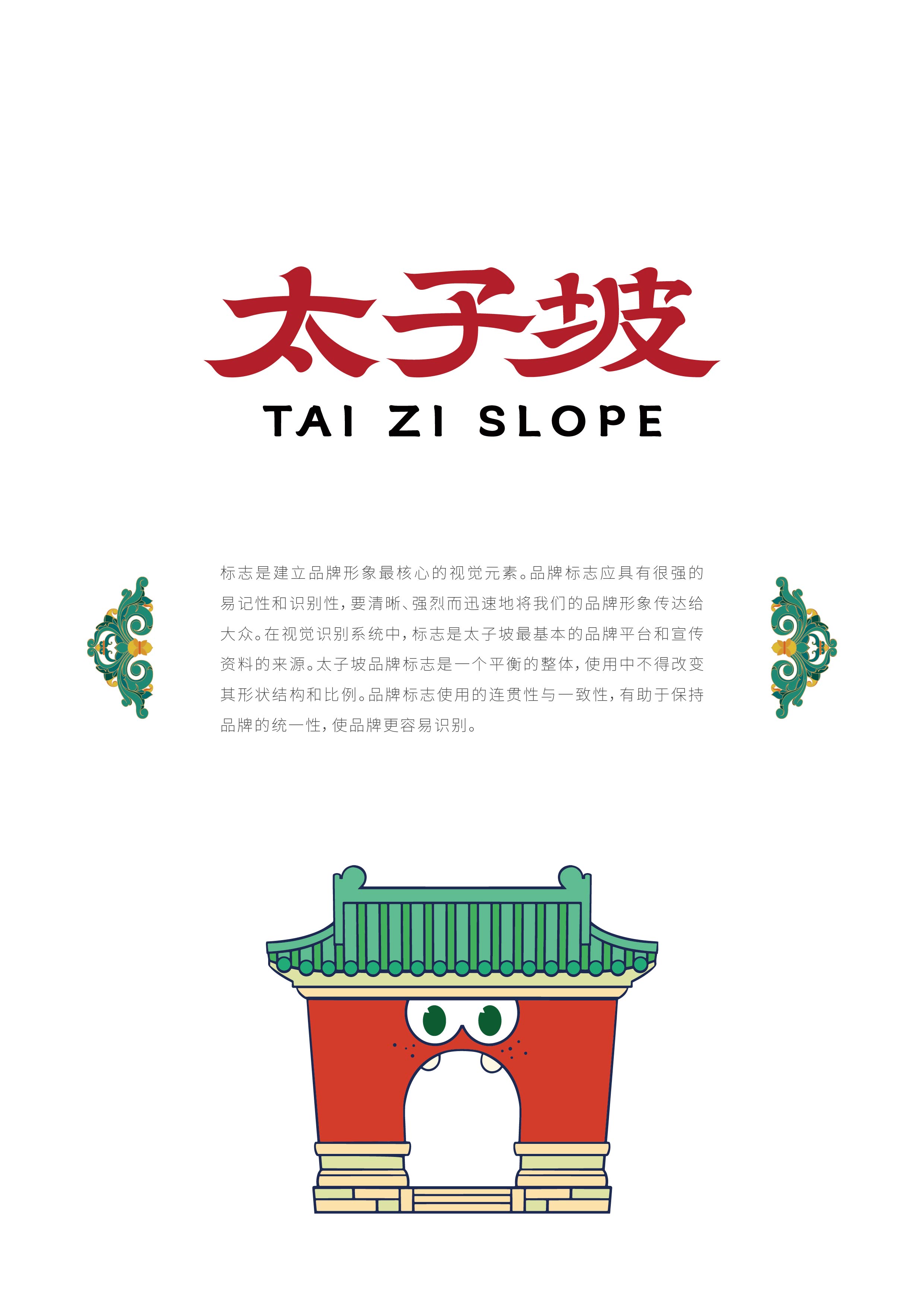 Cultural creation，Mount Wudang，Chinese style，pray for auspiciousness，World Cultural Heritage，Brand design，