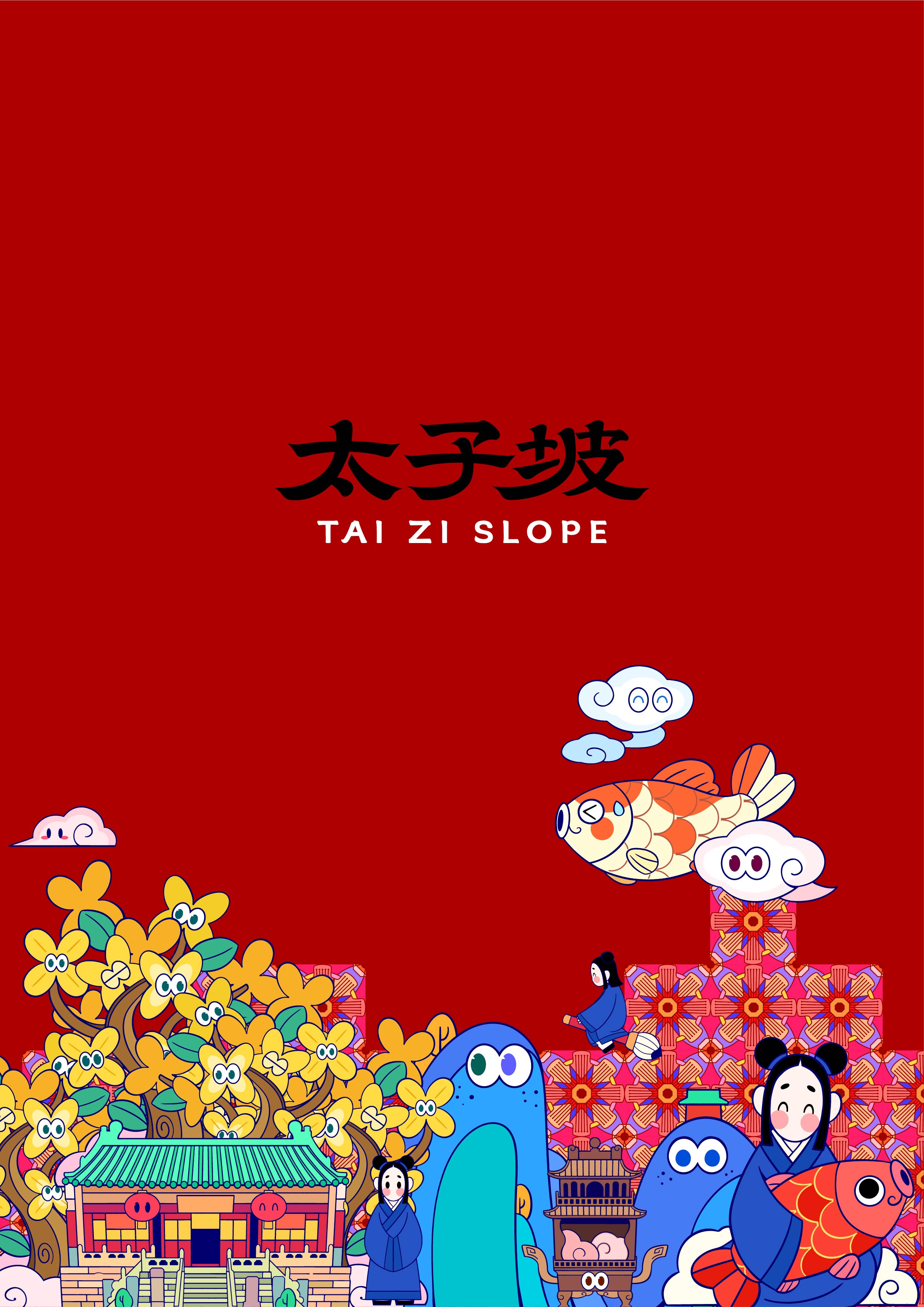 Cultural creation，Mount Wudang，Chinese style，pray for auspiciousness，World Cultural Heritage，Brand design，