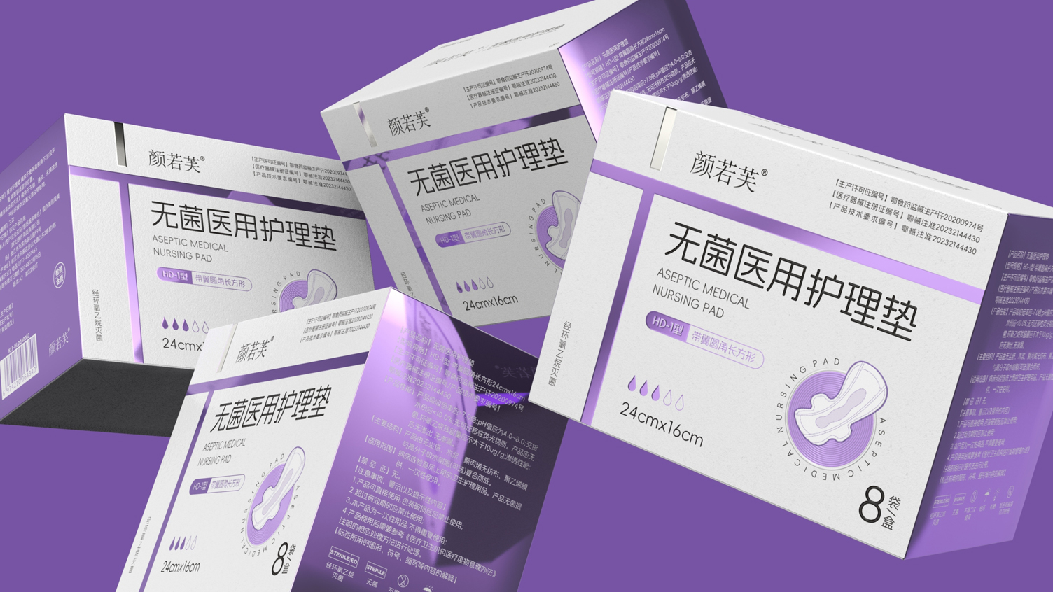 Packaging Design of Medical Care Pad，Medical Device Packaging Design，Series Product Packaging Design，