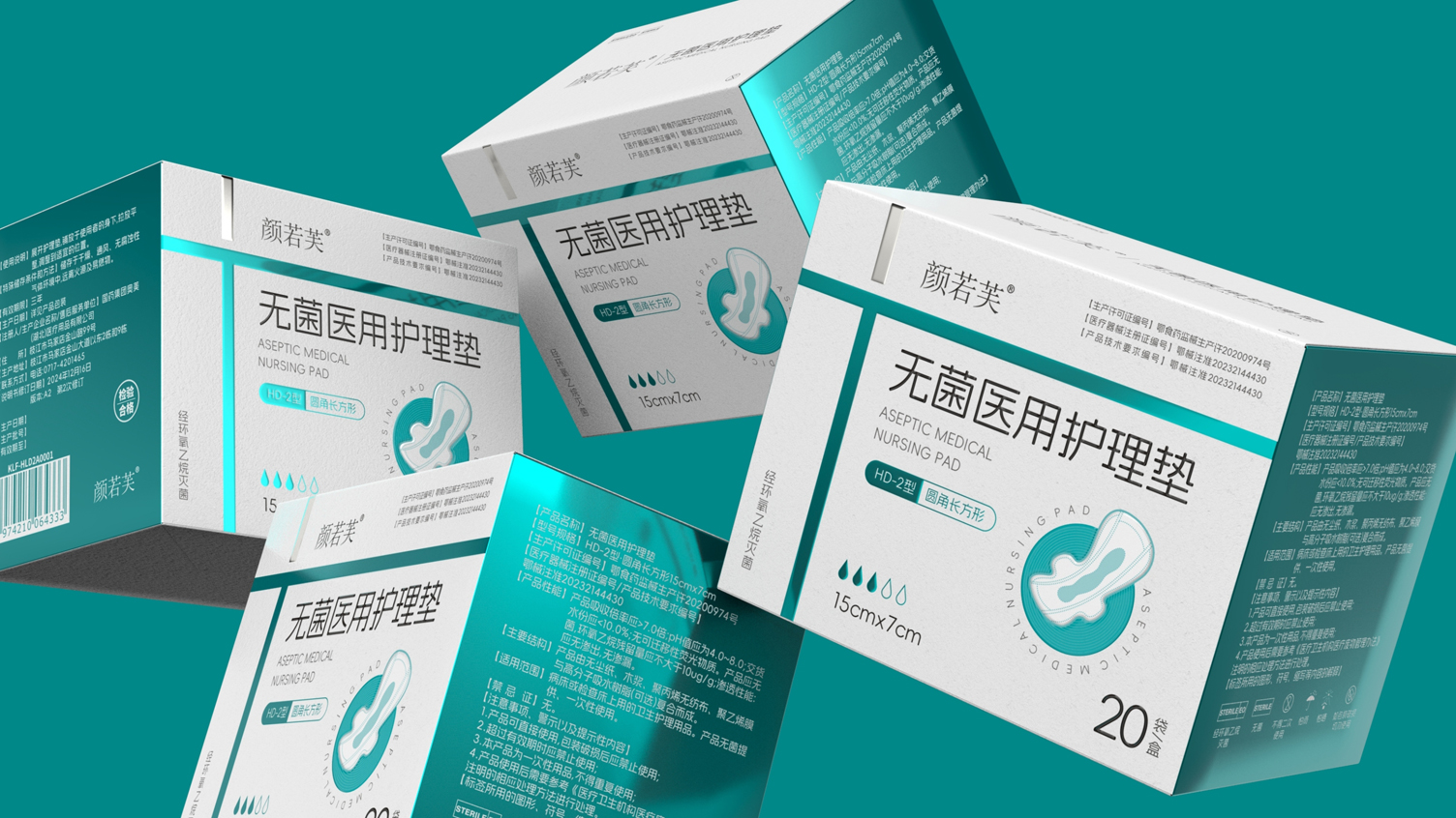 Packaging Design of Medical Care Pad，Medical Device Packaging Design，Series Product Packaging Design，