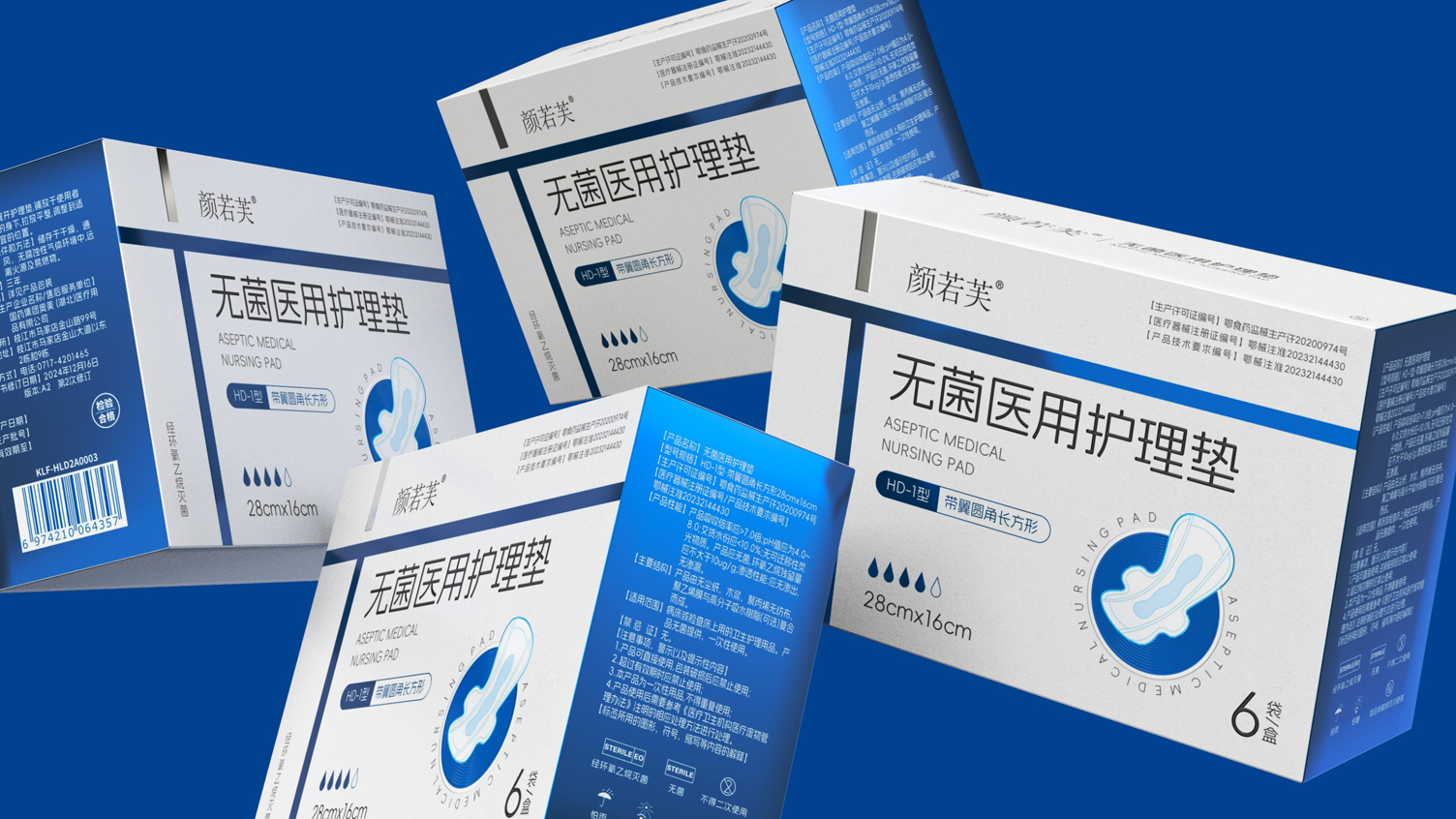Packaging Design of Medical Care Pad，Medical Device Packaging Design，Series Product Packaging Design，