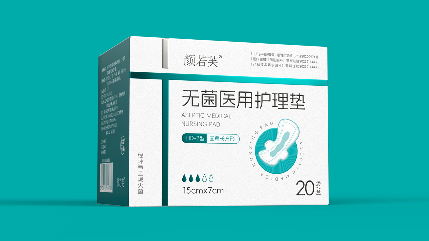 Packaging Design of Medical Care Pad，Medical Device Packaging Design，Series Product Packaging Design，