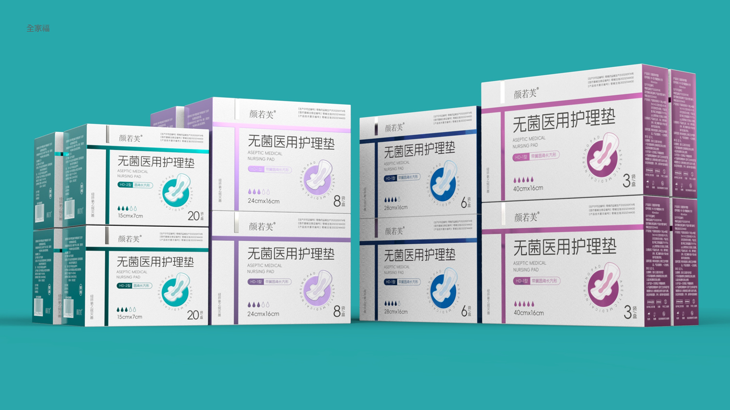 Packaging Design of Medical Care Pad，Medical Device Packaging Design，Series Product Packaging Design，