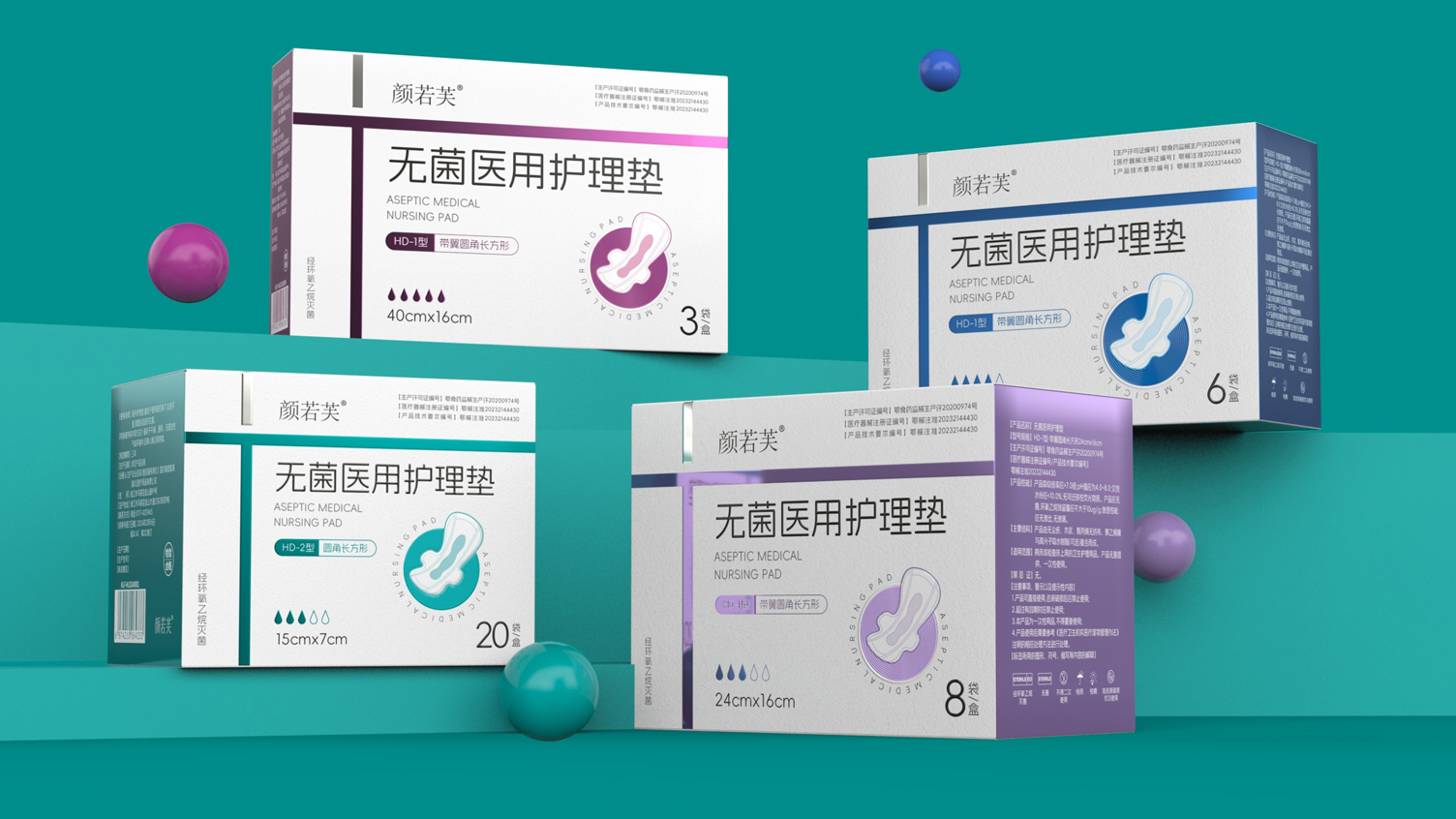 Packaging Design of Medical Care Pad，Medical Device Packaging Design，Series Product Packaging Design，