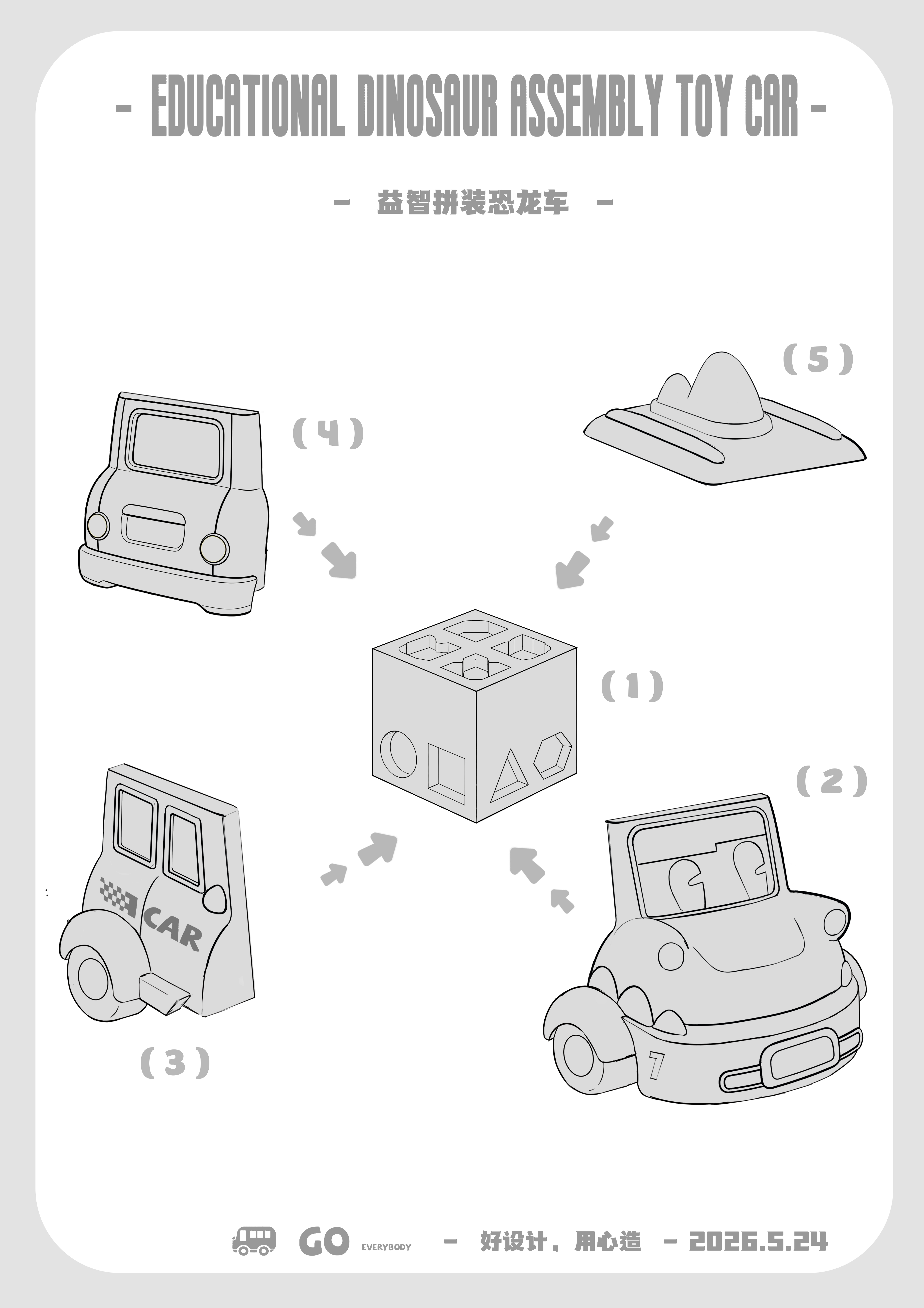 Toy design，