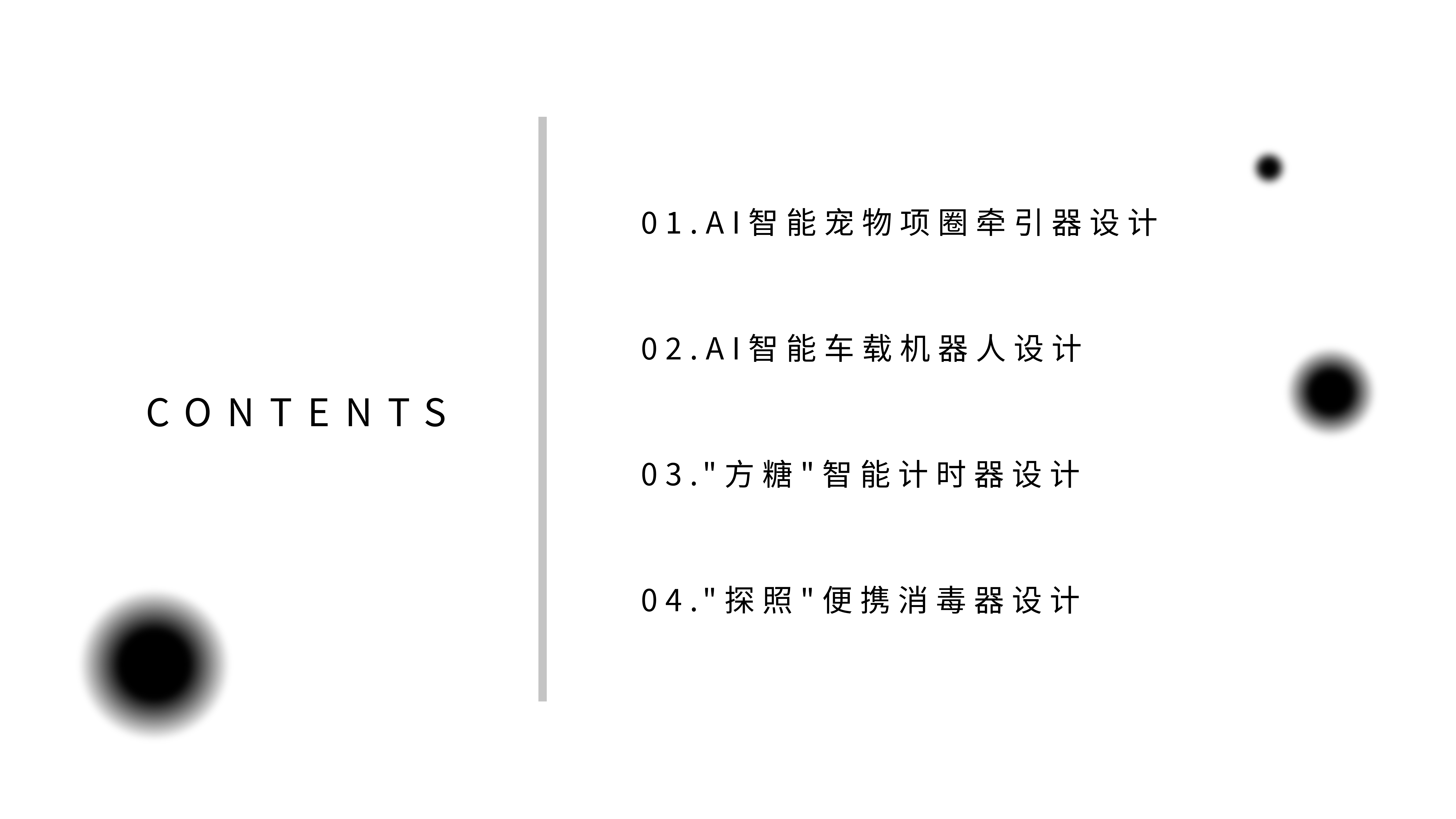 product design，Current student，internship，Product appearance design，Internship，junior student，