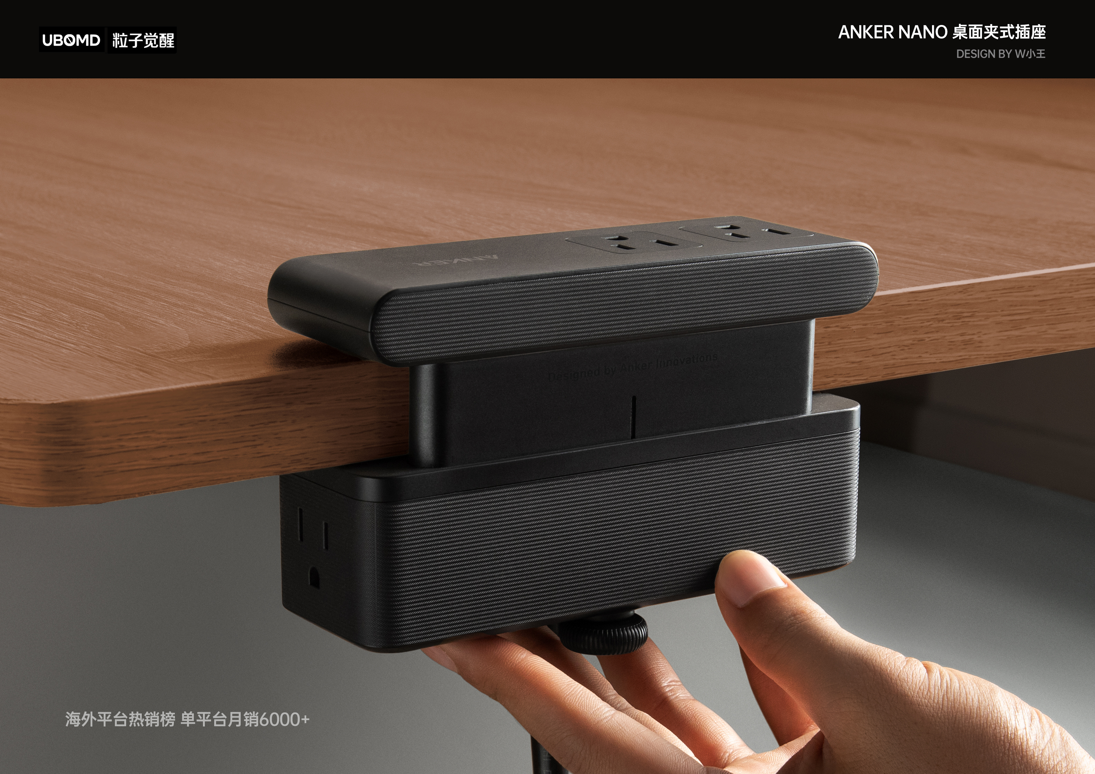 industrial design，Desktop charging station，Multi-port socket，Smart Desktop Clip-on Socket，Explosion case，3C products，Office appliances，
