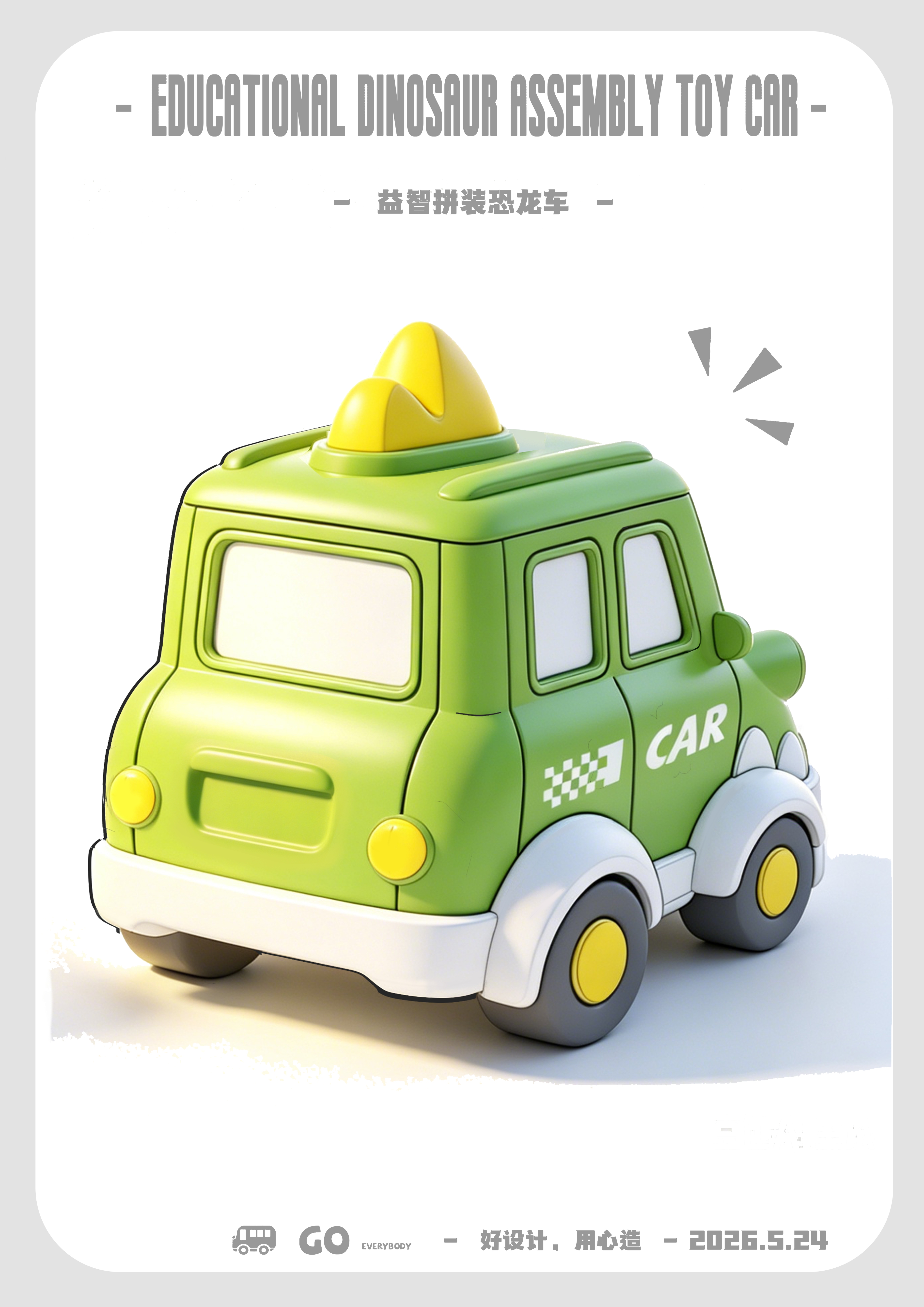 Toy design，