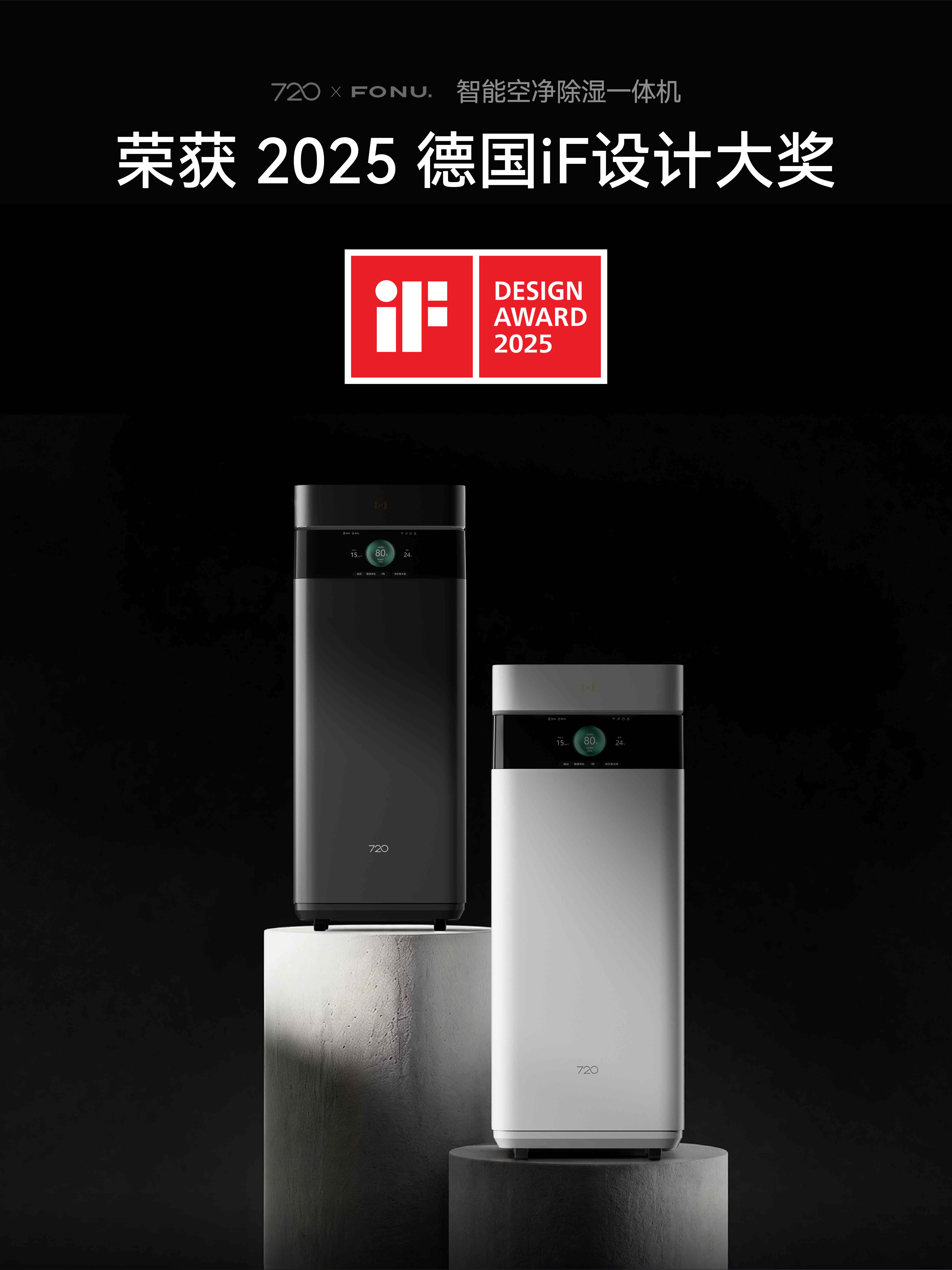 purifier，dehumidifier，Huawei，Simplicity，details，science and technology，intelligence，Design Award，
