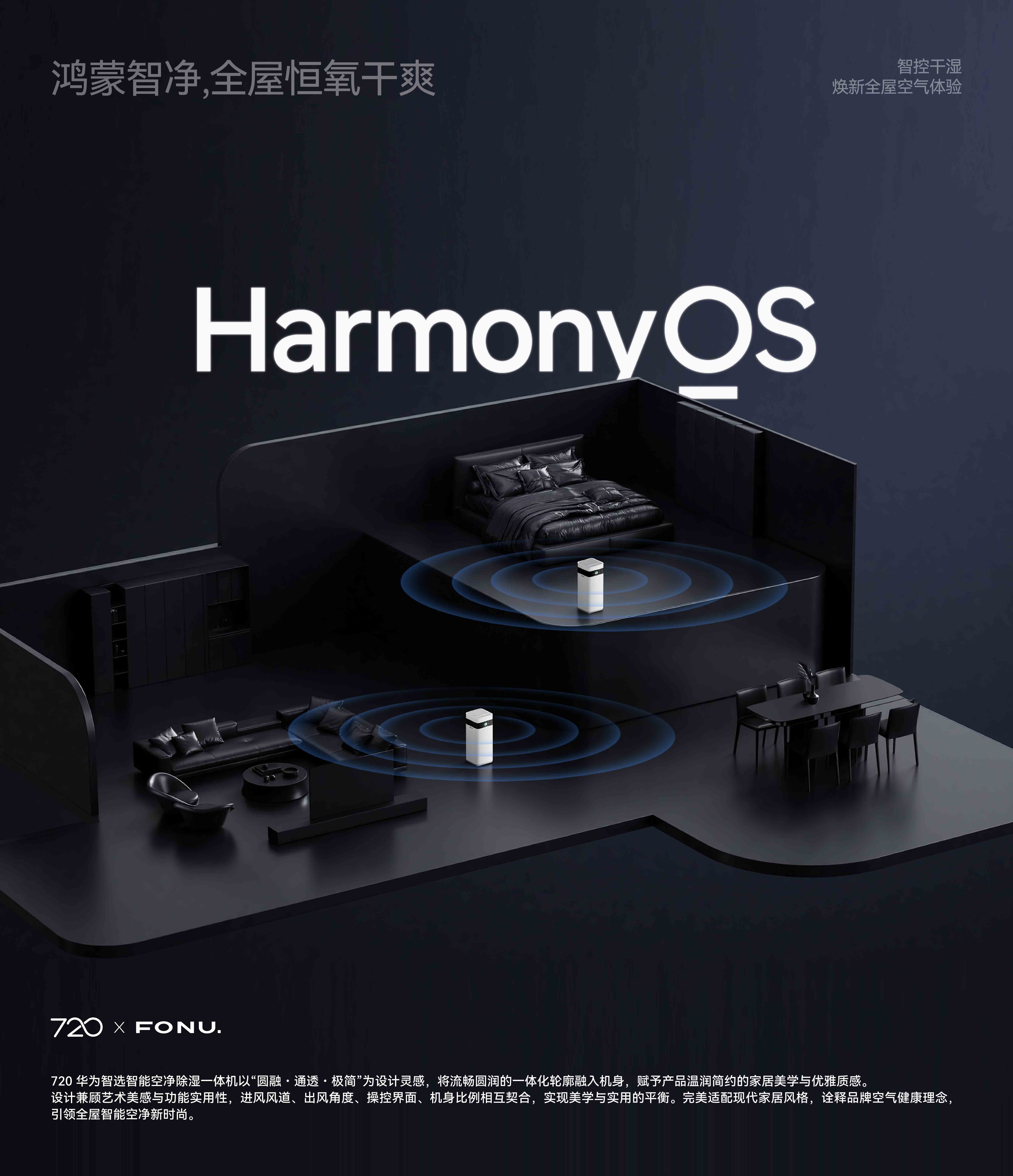purifier，dehumidifier，Huawei，Simplicity，details，science and technology，intelligence，Design Award，