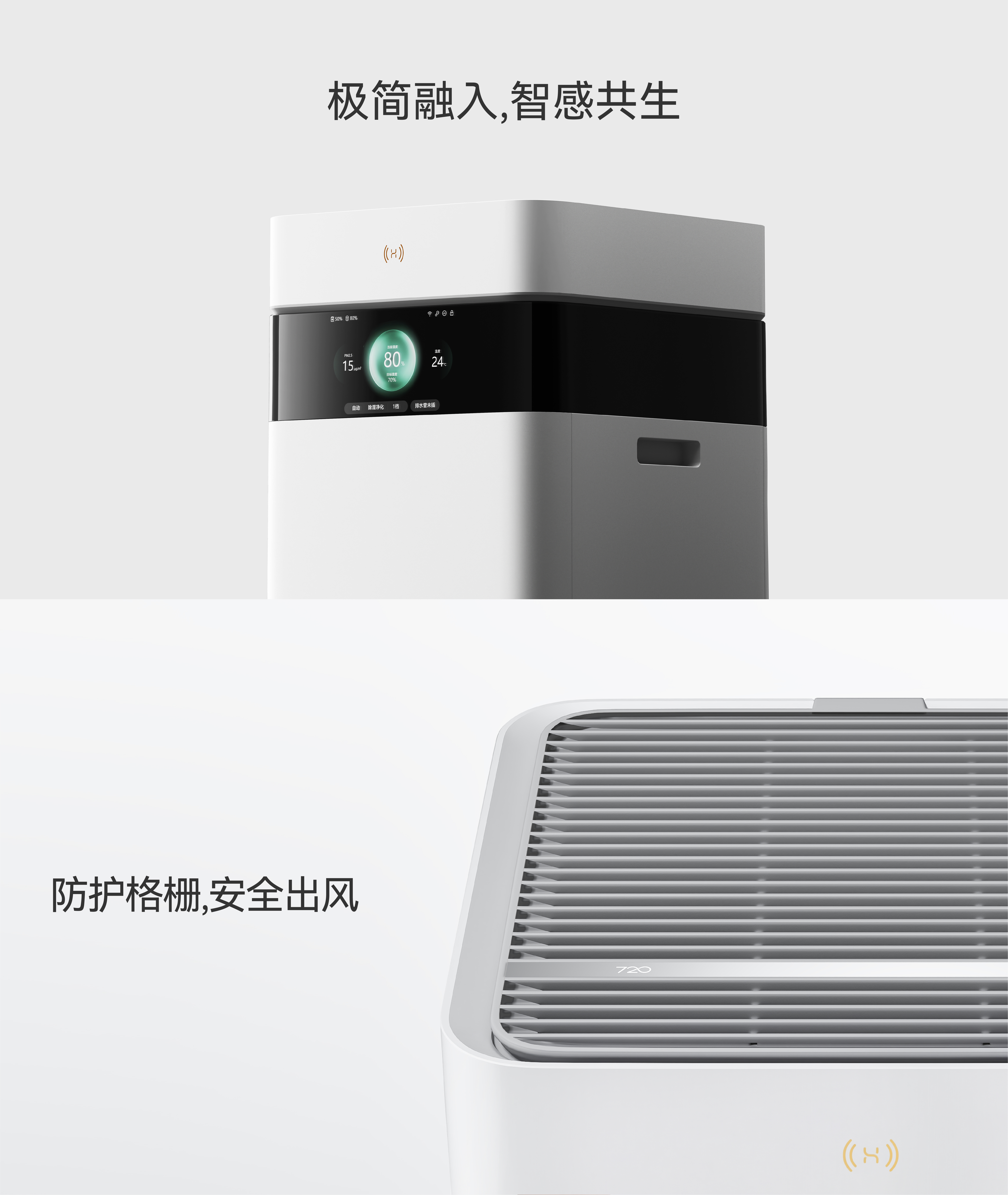 purifier，dehumidifier，Huawei，Simplicity，details，science and technology，intelligence，Design Award，