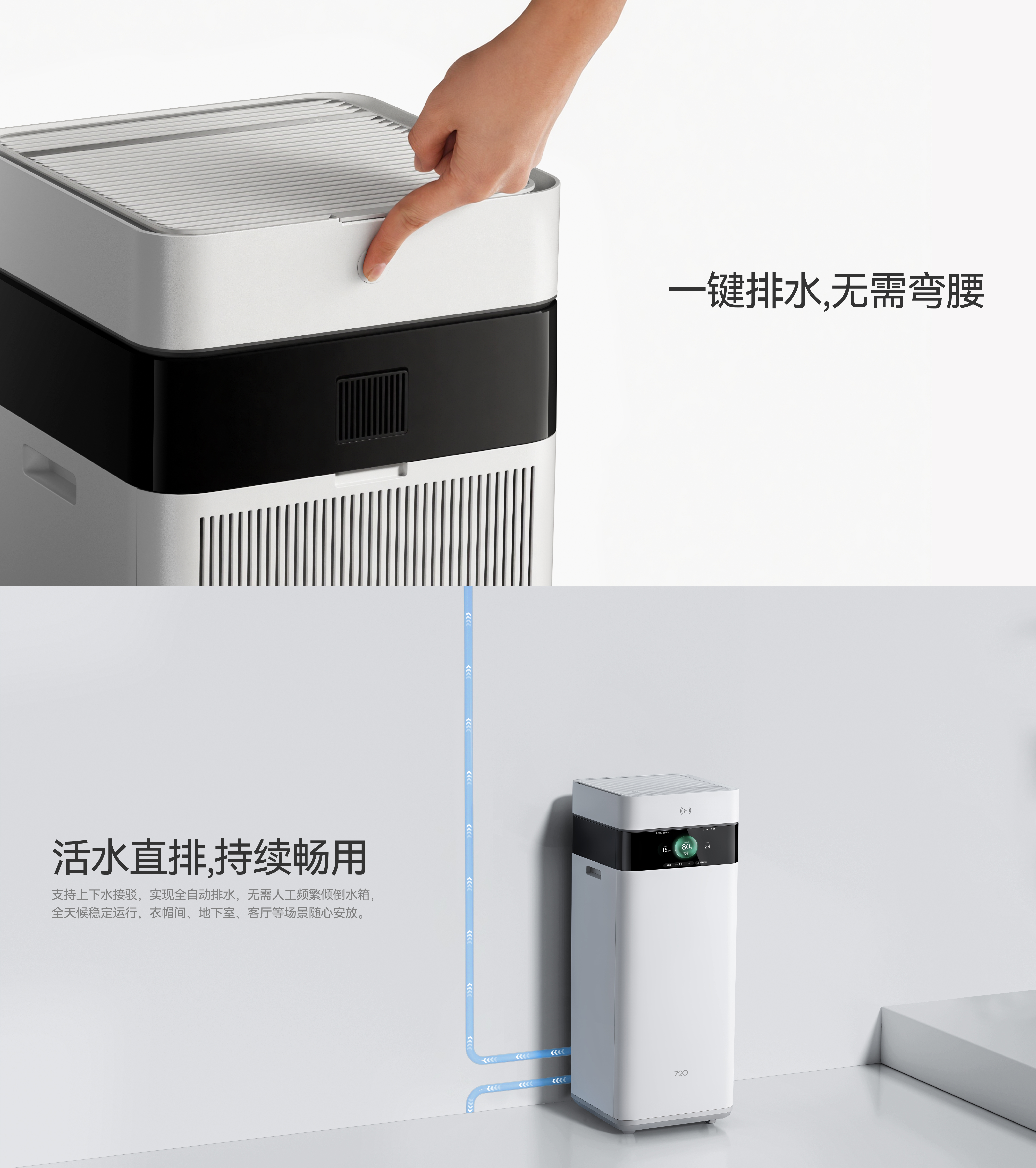 purifier，dehumidifier，Huawei，Simplicity，details，science and technology，intelligence，Design Award，