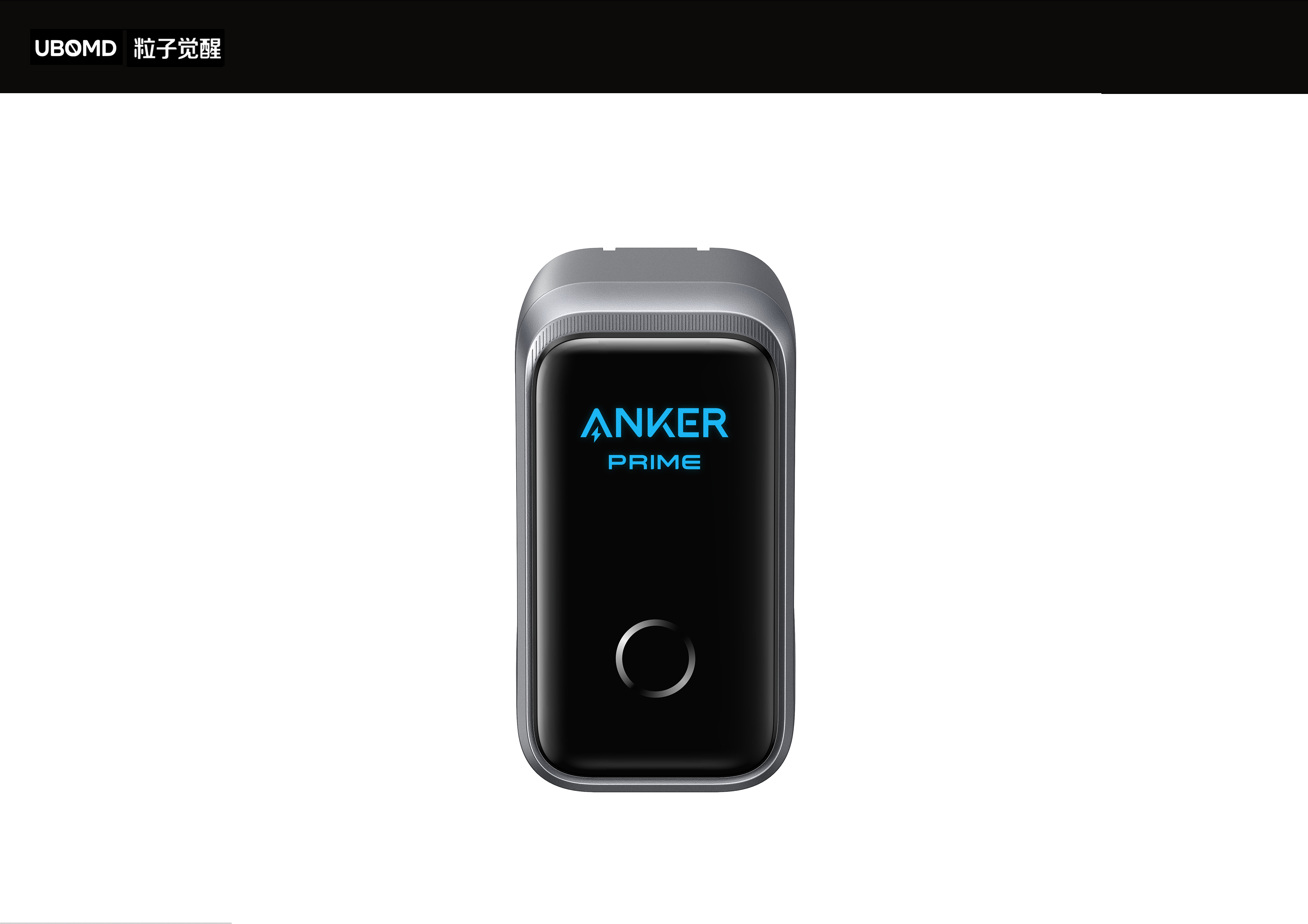 Anke innovation，industrial design，Popular products，Start-up brand，Academy of Fine Art Team，3C digital，Charger Products，