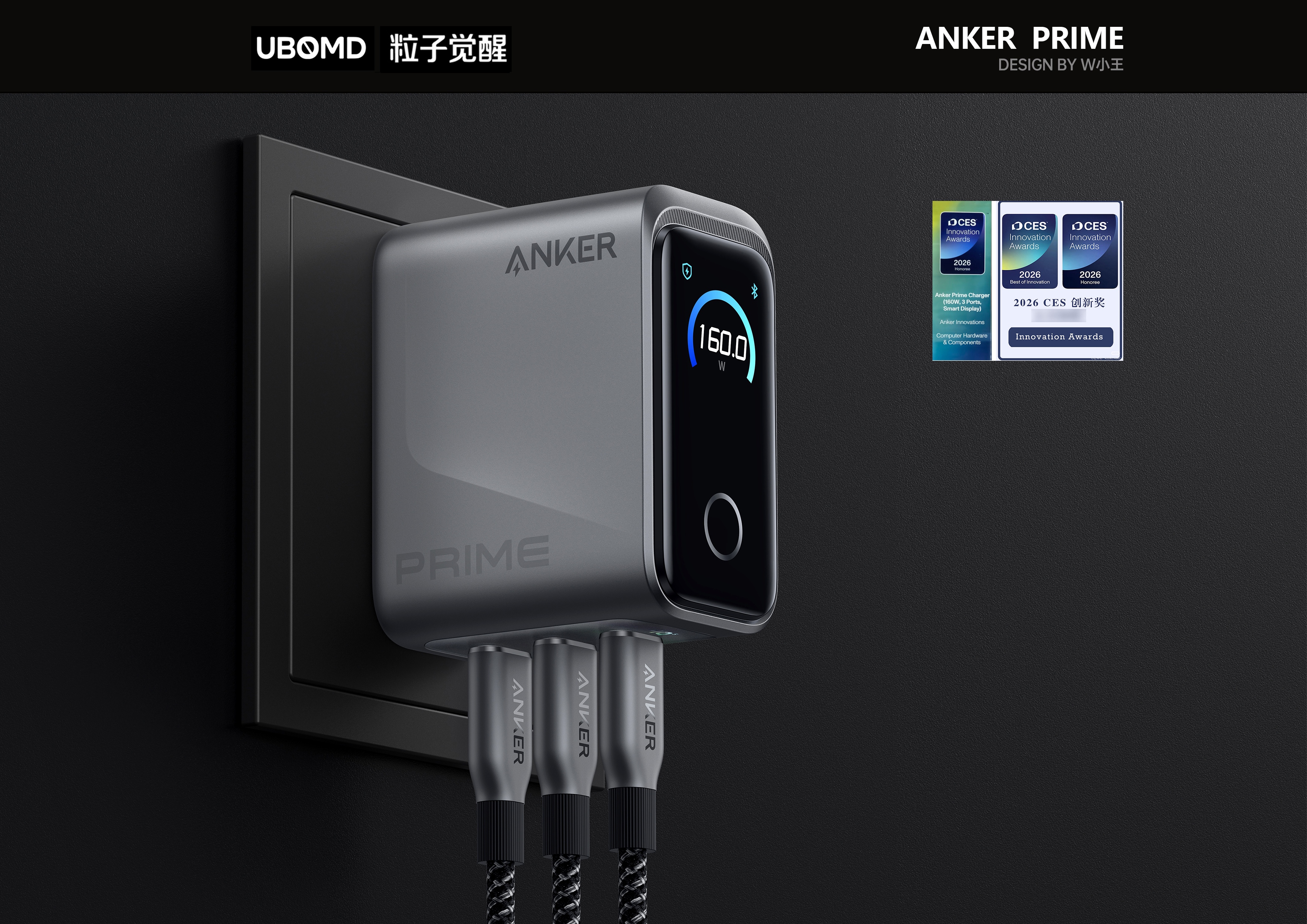 Anke innovation，industrial design，Popular products，Start-up brand，Academy of Fine Art Team，3C digital，Charger Products，