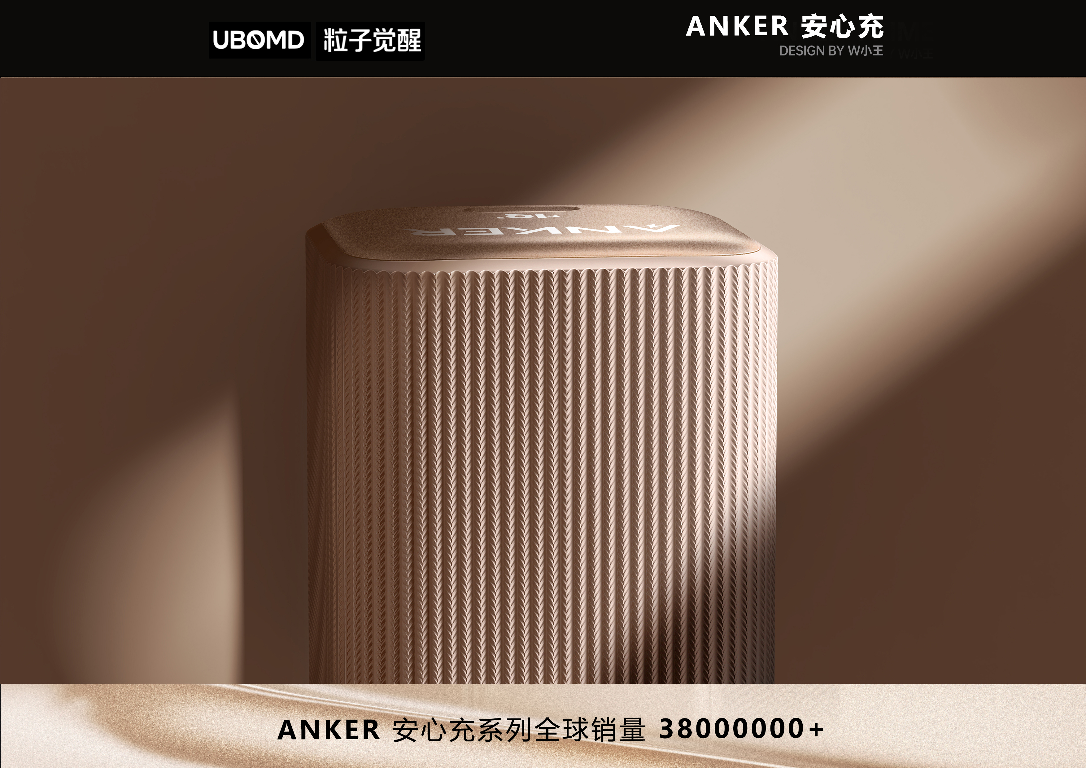Charging head design，Digital Good，industrial design，Anke innovation，Academy of Fine Art Team，Fast charging head recommended，Gallium Nitride Technology，
