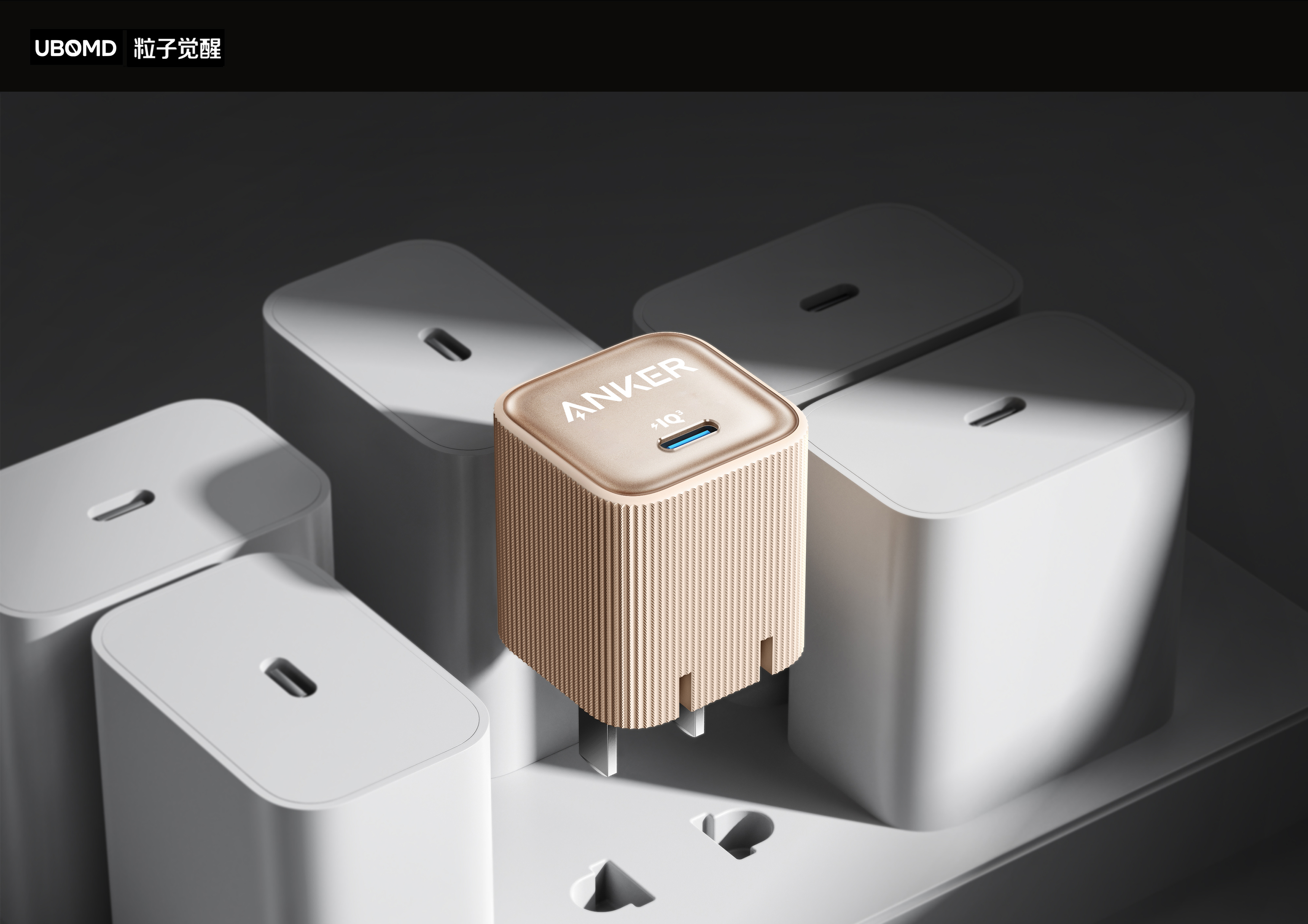 Charging head design，Digital Good，industrial design，Anke innovation，Academy of Fine Art Team，Fast charging head recommended，Gallium Nitride Technology，
