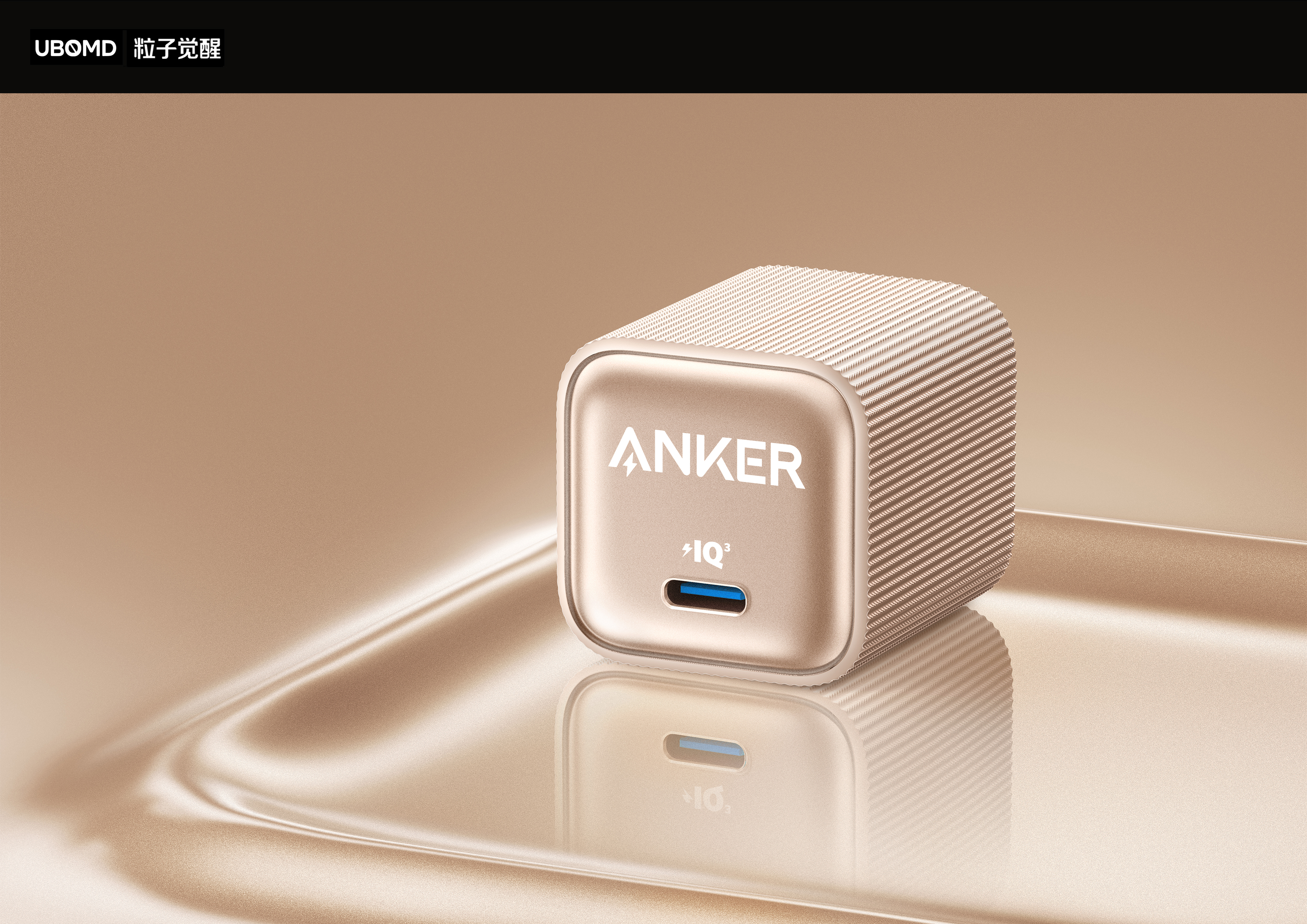 Charging head design，Digital Good，industrial design，Anke innovation，Academy of Fine Art Team，Fast charging head recommended，Gallium Nitride Technology，