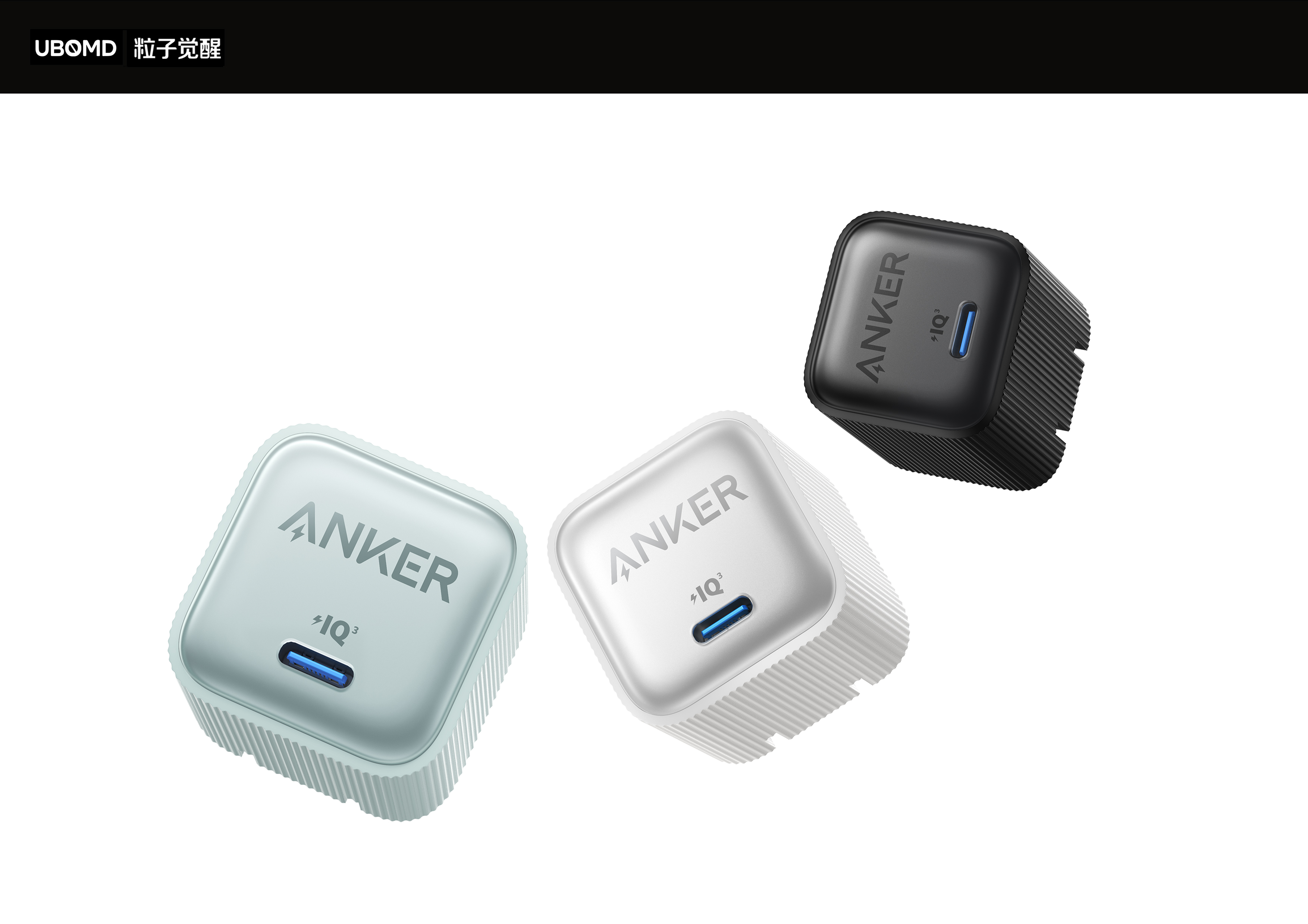 Charging head design，Digital Good，industrial design，Anke innovation，Academy of Fine Art Team，Fast charging head recommended，Gallium Nitride Technology，