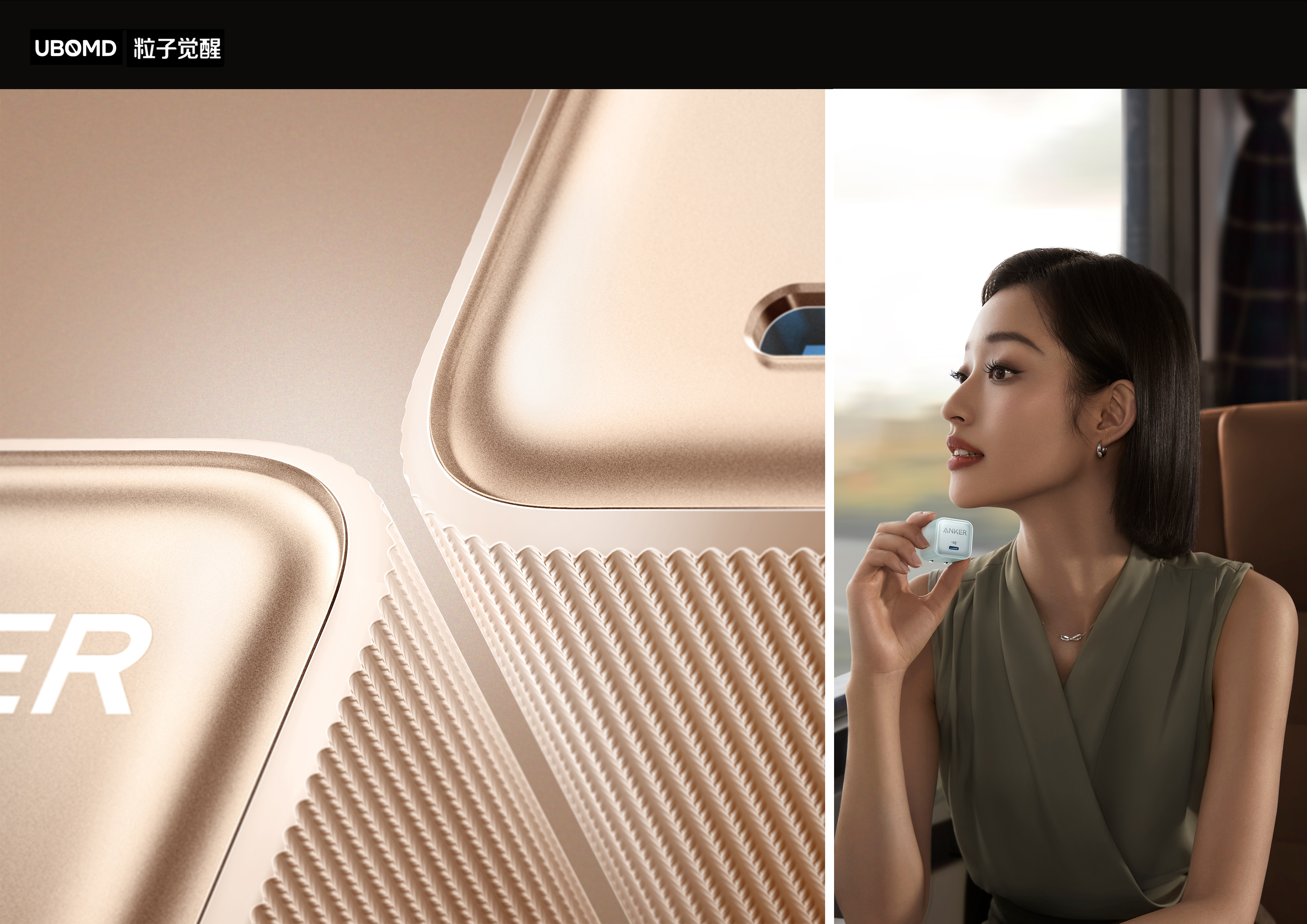 Charging head design，Digital Good，industrial design，Anke innovation，Academy of Fine Art Team，Fast charging head recommended，Gallium Nitride Technology，