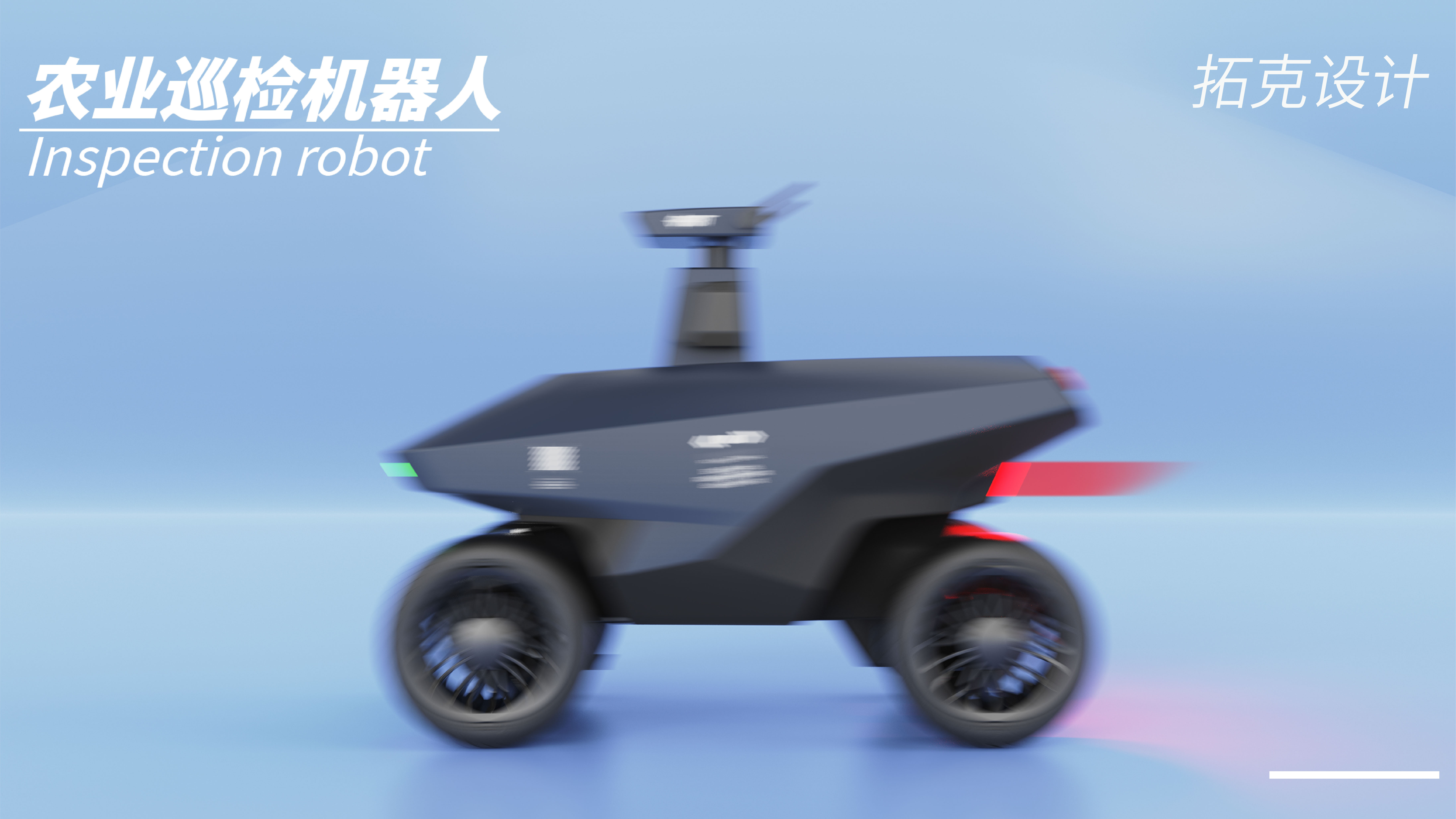 Agricultural Inspection Robot，Industrial robot，Four-wheel trolley，Patrol robot，