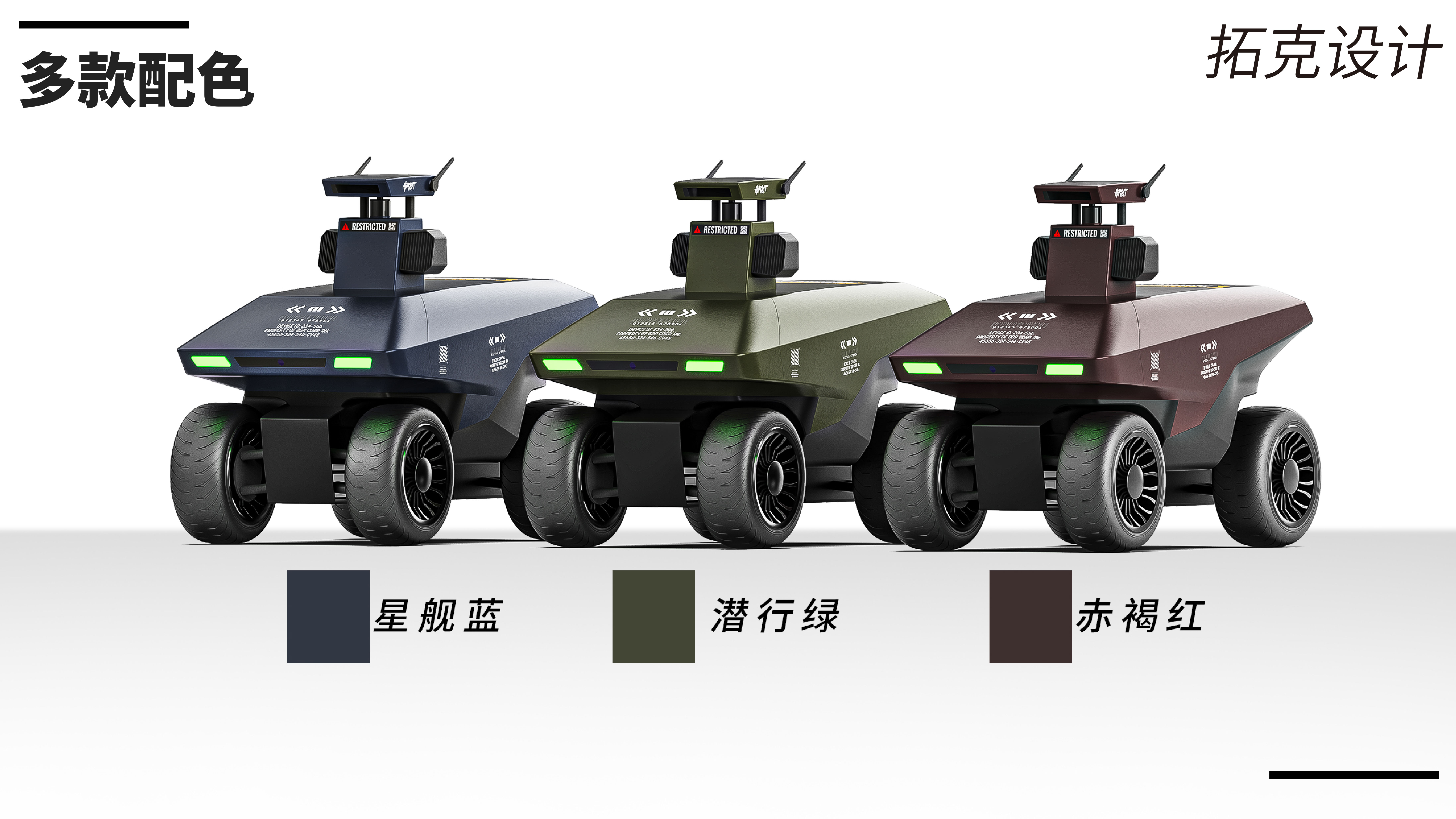 Agricultural Inspection Robot，Industrial robot，Four-wheel trolley，Patrol robot，