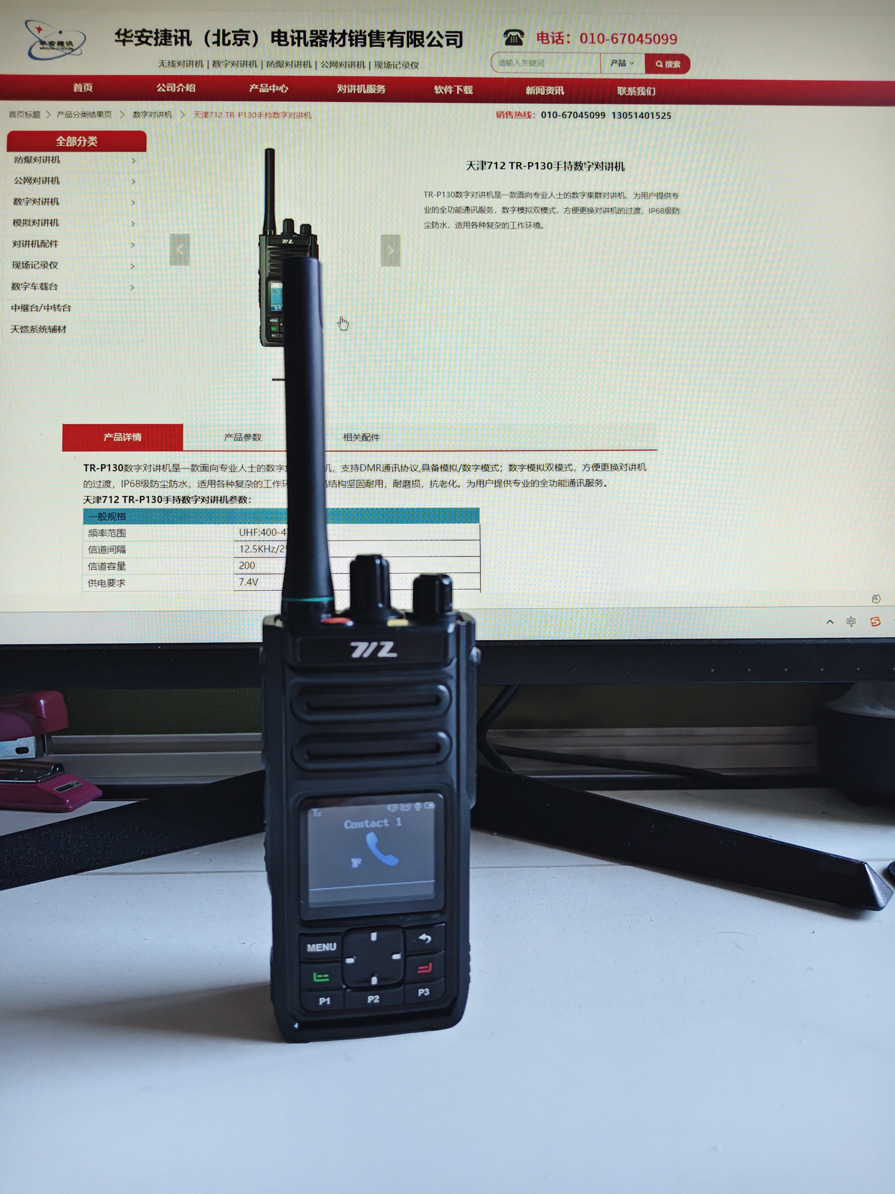 Seven-one-two digital intercom，Seven-one-two TR-P160 digital intercom，P160 digital intercom，TR-P160 digital radio，Tianjin 712 Digital Intercom，Huaan Jiexun Intercom，Youlitong intercom，Explosion-proof digital interphone，