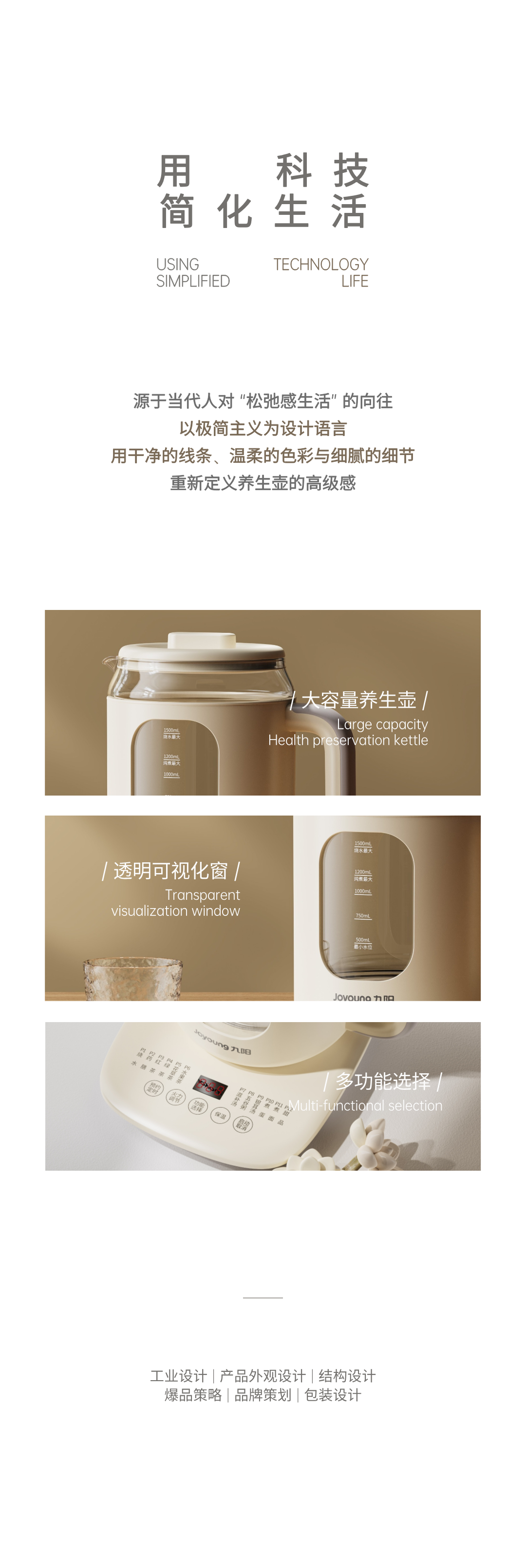 Appearance design，product design，industrial design，
