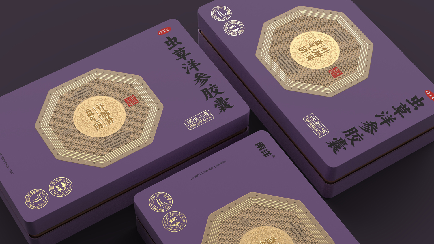 otc pharmaceutical packaging design，Packaging Design of Chinese Medicine，Drug Iron Box Packaging Design，