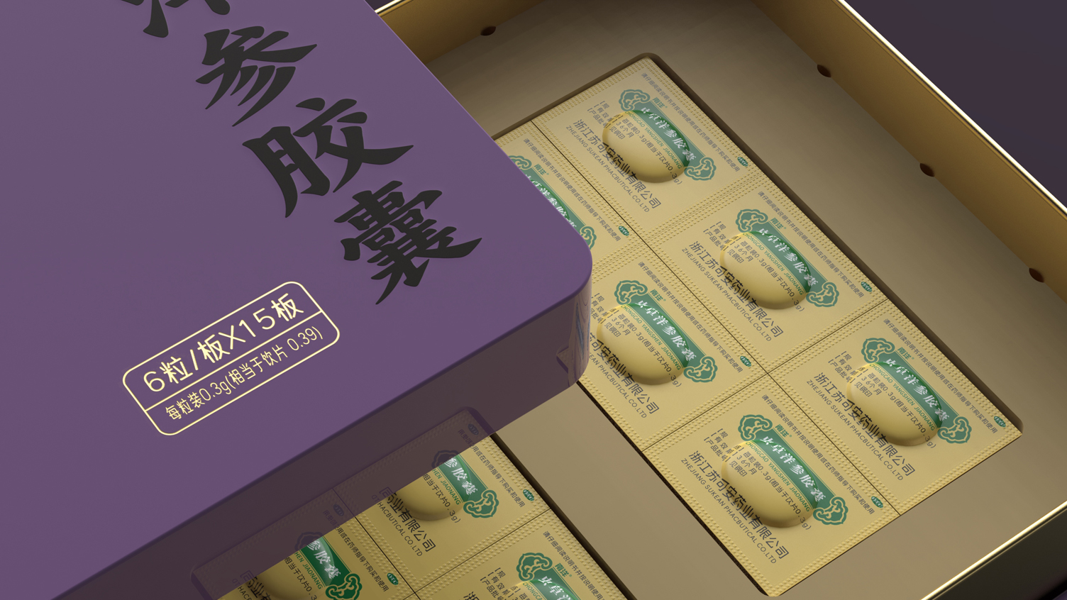 otc pharmaceutical packaging design，Packaging Design of Chinese Medicine，Drug Iron Box Packaging Design，