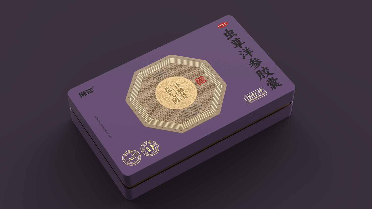 otc pharmaceutical packaging design，Packaging Design of Chinese Medicine，Drug Iron Box Packaging Design，