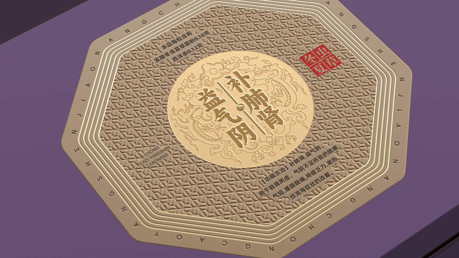 otc pharmaceutical packaging design，Packaging Design of Chinese Medicine，Drug Iron Box Packaging Design，