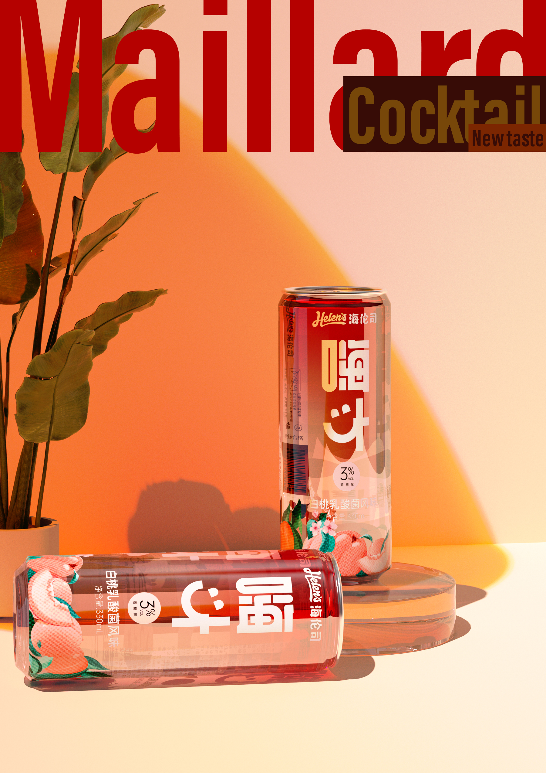 Bottle design，packing design，Fruit wine packaging design，Wine packaging，Food packaging design，Brand design，Beverage packaging design，Beverage Bottle Design，