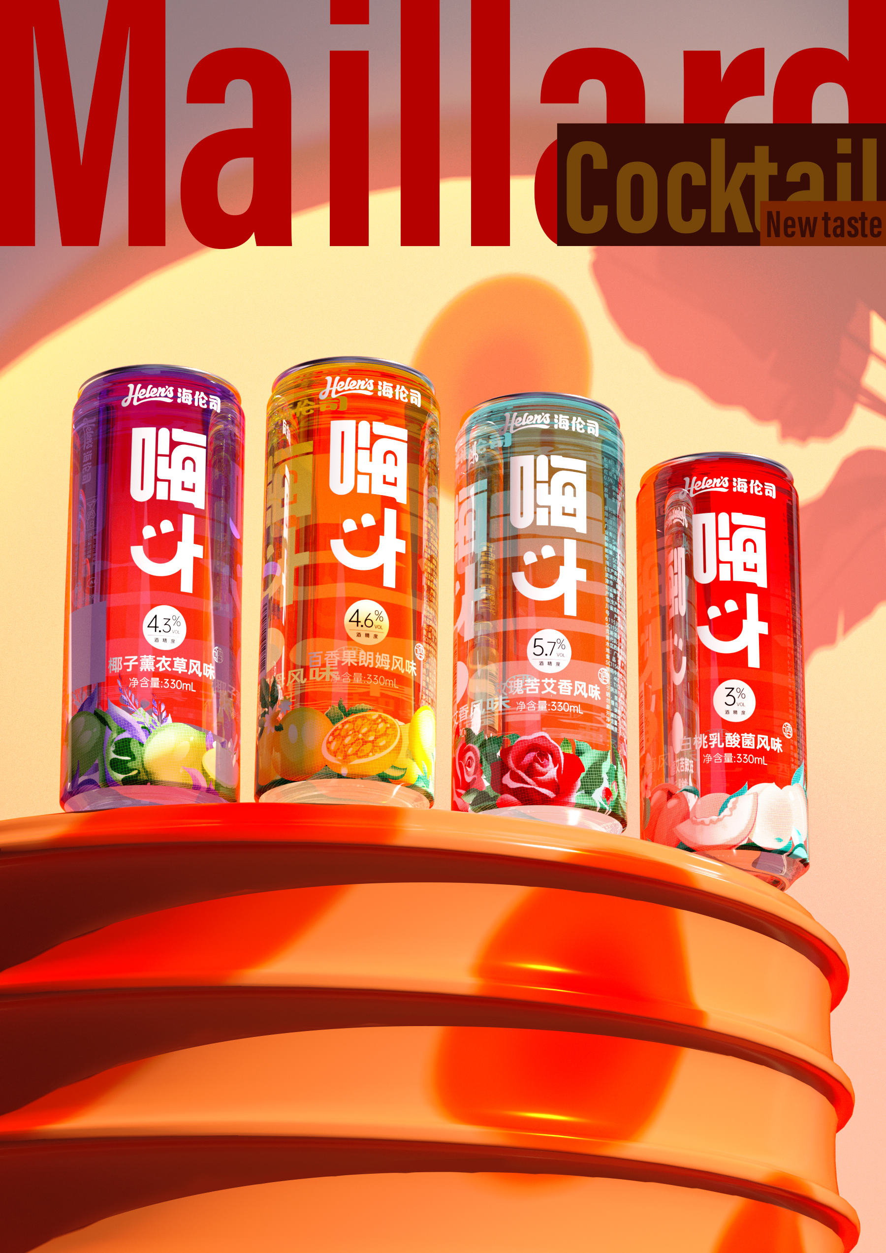 Bottle design，packing design，Fruit wine packaging design，Wine packaging，Food packaging design，Brand design，Beverage packaging design，Beverage Bottle Design，