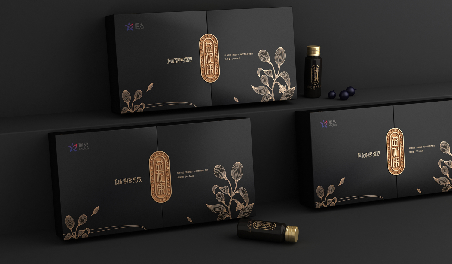 Wolfberry Enzyme Packaging Design，Wolfberry puree packaging design，Wolfberry Gift Box Packaging Design，