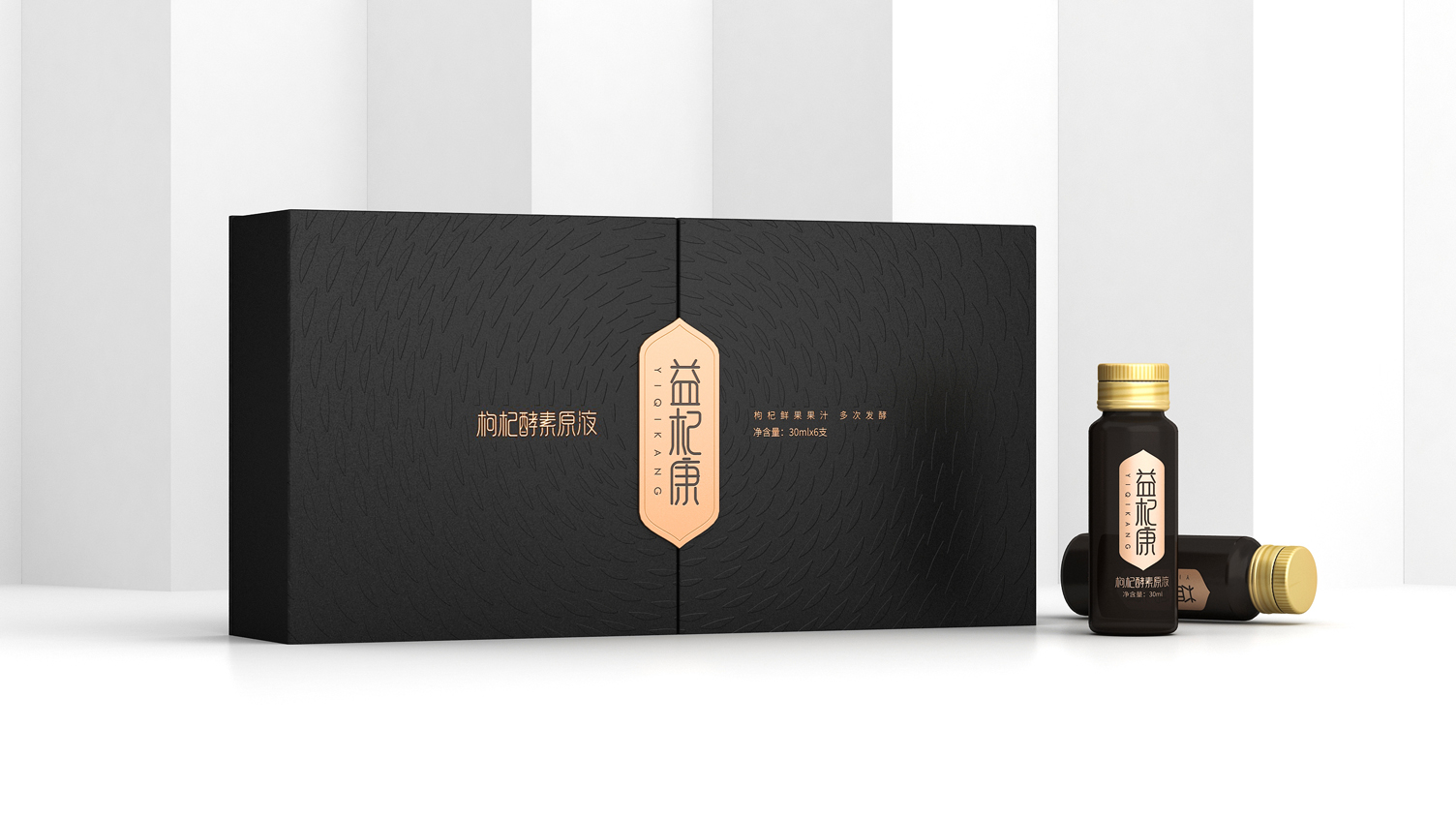 Wolfberry Enzyme Packaging Design，Wolfberry puree packaging design，Wolfberry Gift Box Packaging Design，