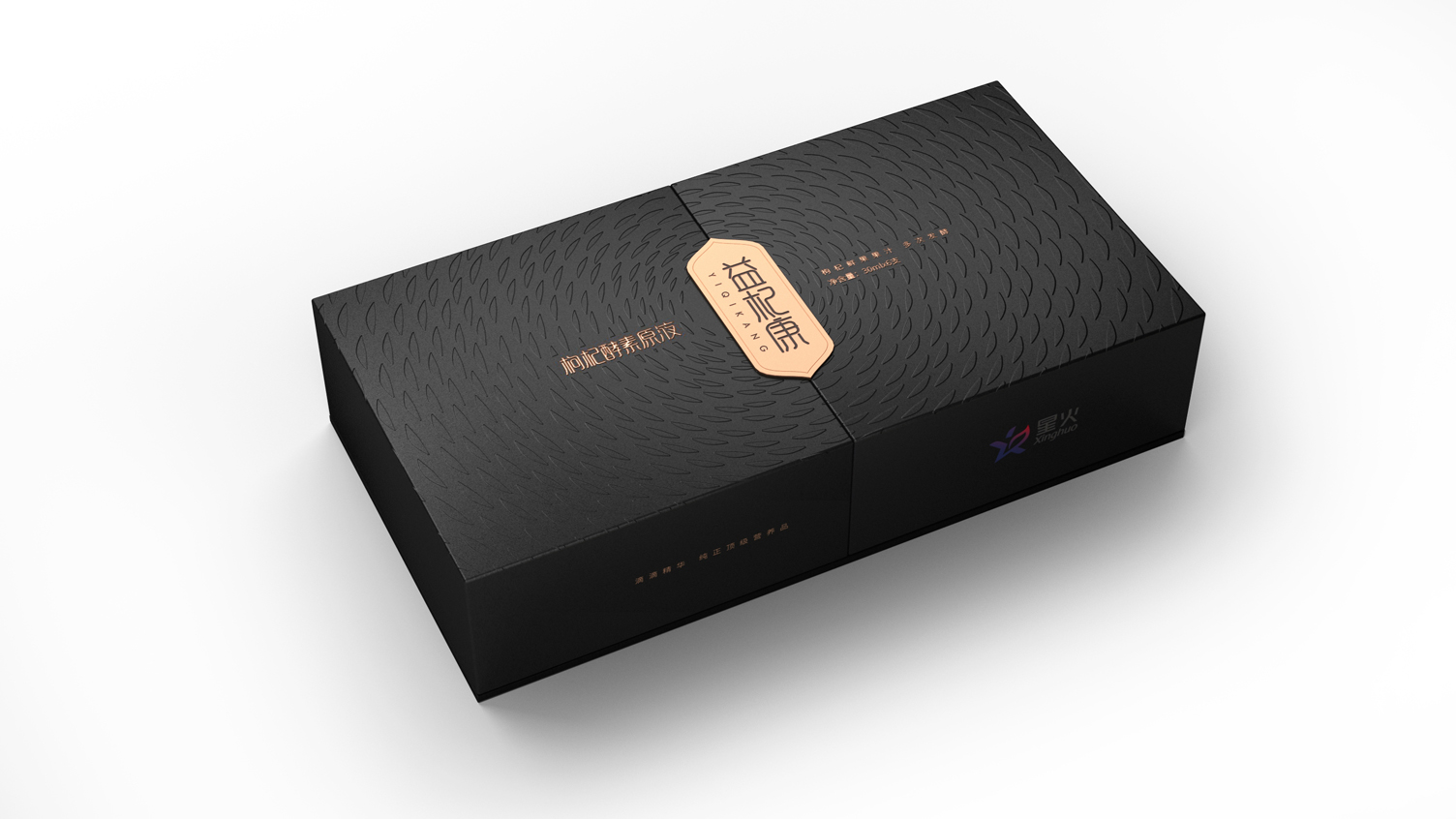 Wolfberry Enzyme Packaging Design，Wolfberry puree packaging design，Wolfberry Gift Box Packaging Design，
