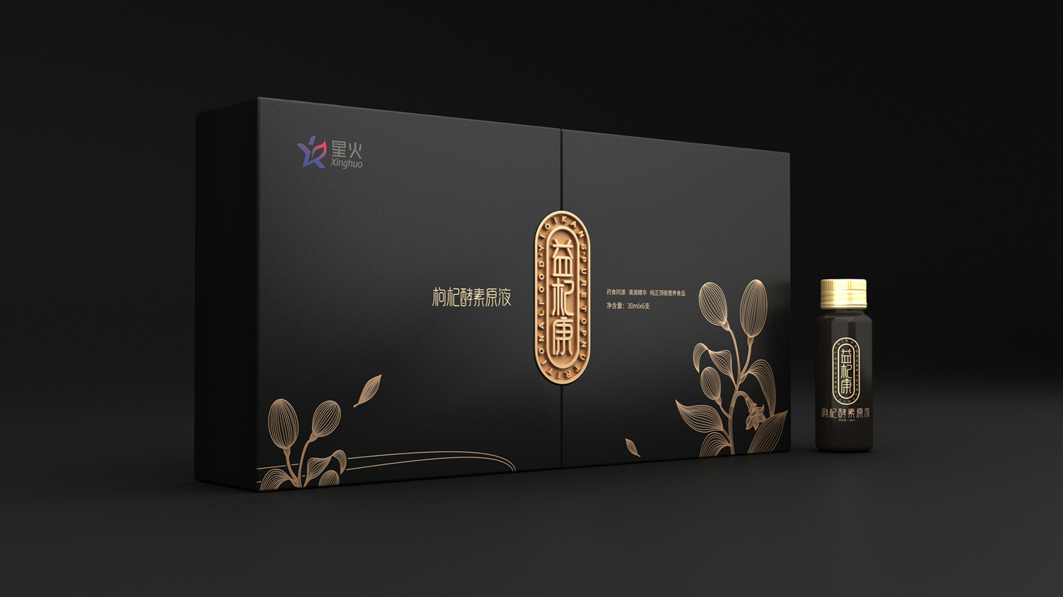 Wolfberry Enzyme Packaging Design，Wolfberry puree packaging design，Wolfberry Gift Box Packaging Design，