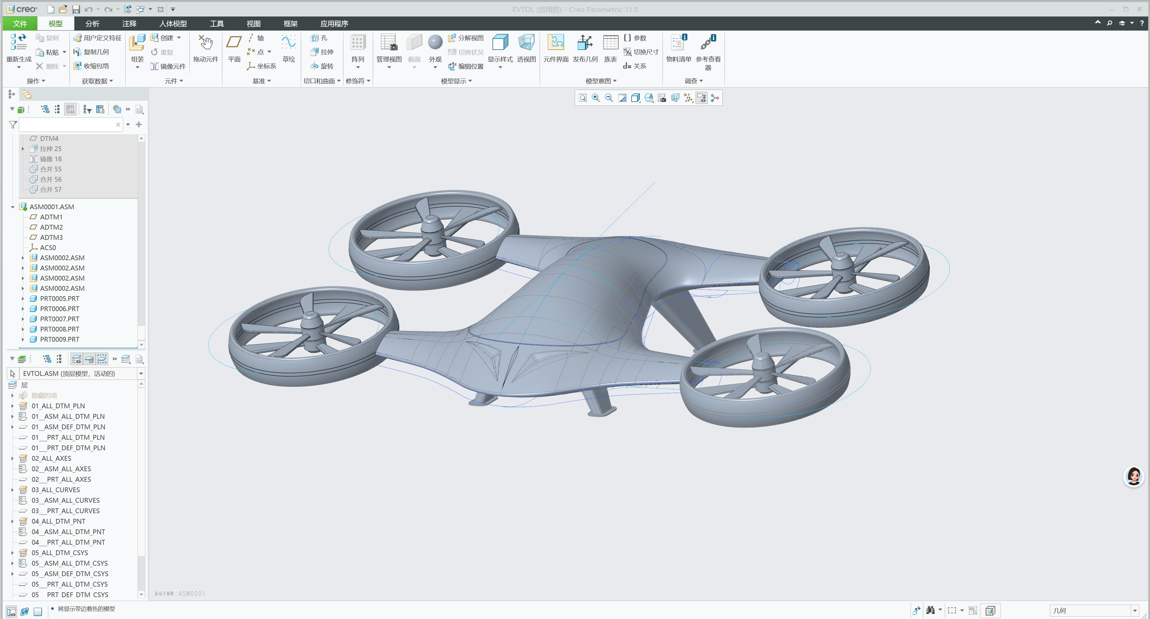 Appearance design，industrial design，eVTOL，
