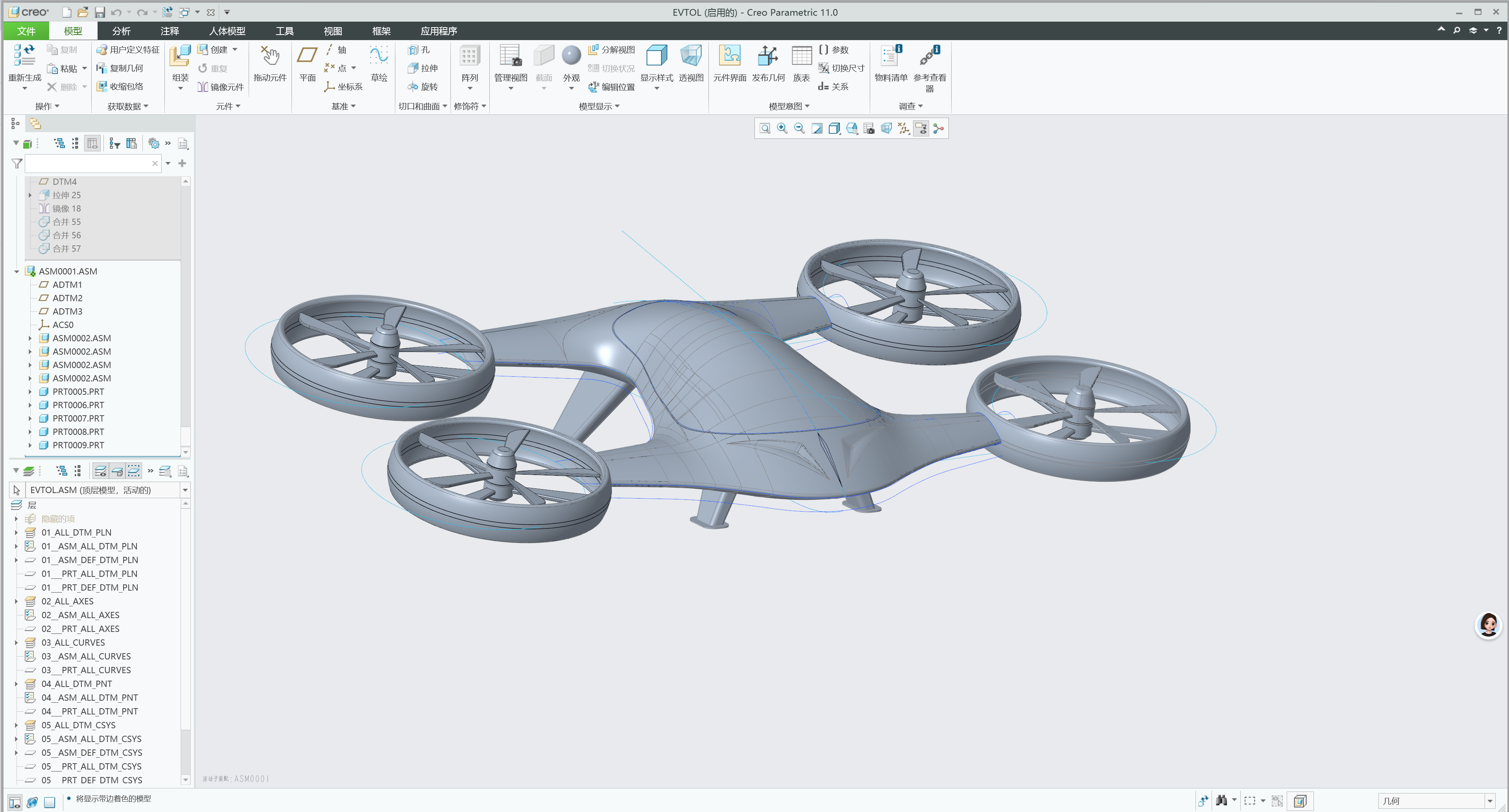 Appearance design，industrial design，eVTOL，
